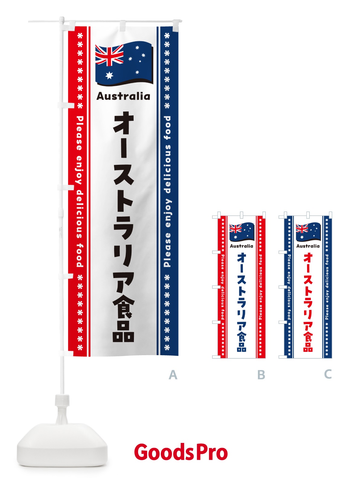 のぼり オーストラリア食品・食材 のぼり旗 NXTP