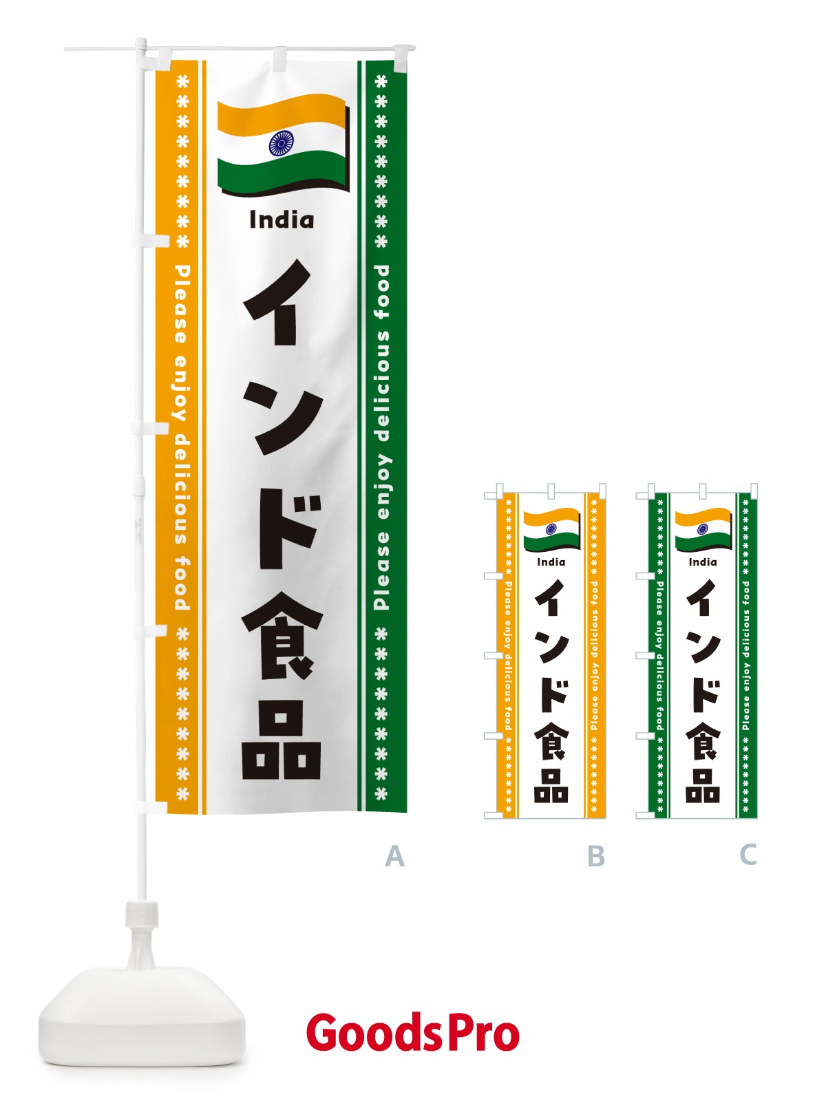 のぼり インド食品・食材 のぼり旗 NXTT