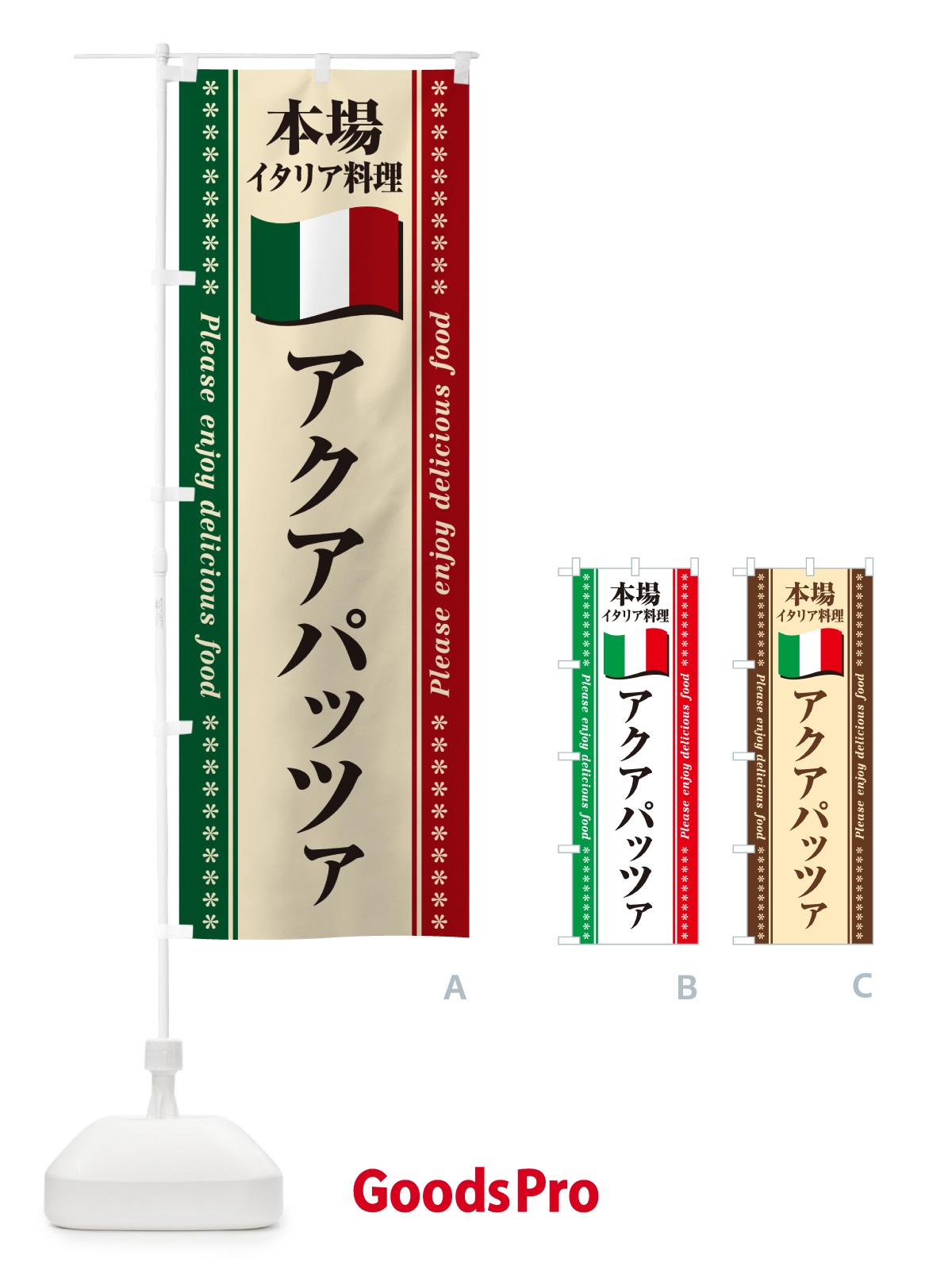 のぼり アクアパッツァ・本場イタリア料理 のぼり旗 NXU3