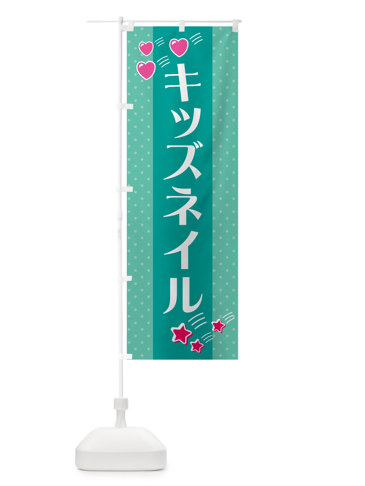 のぼり キッズネイル のぼり旗 NY6W(デザイン【A】)