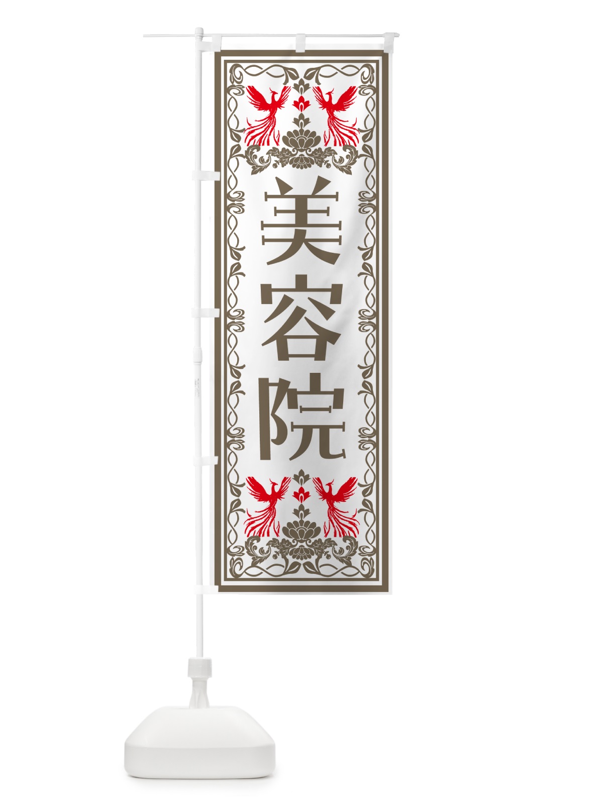 のぼり 美容院・レトロ風 のぼり旗 NYLU(デザイン【B】)