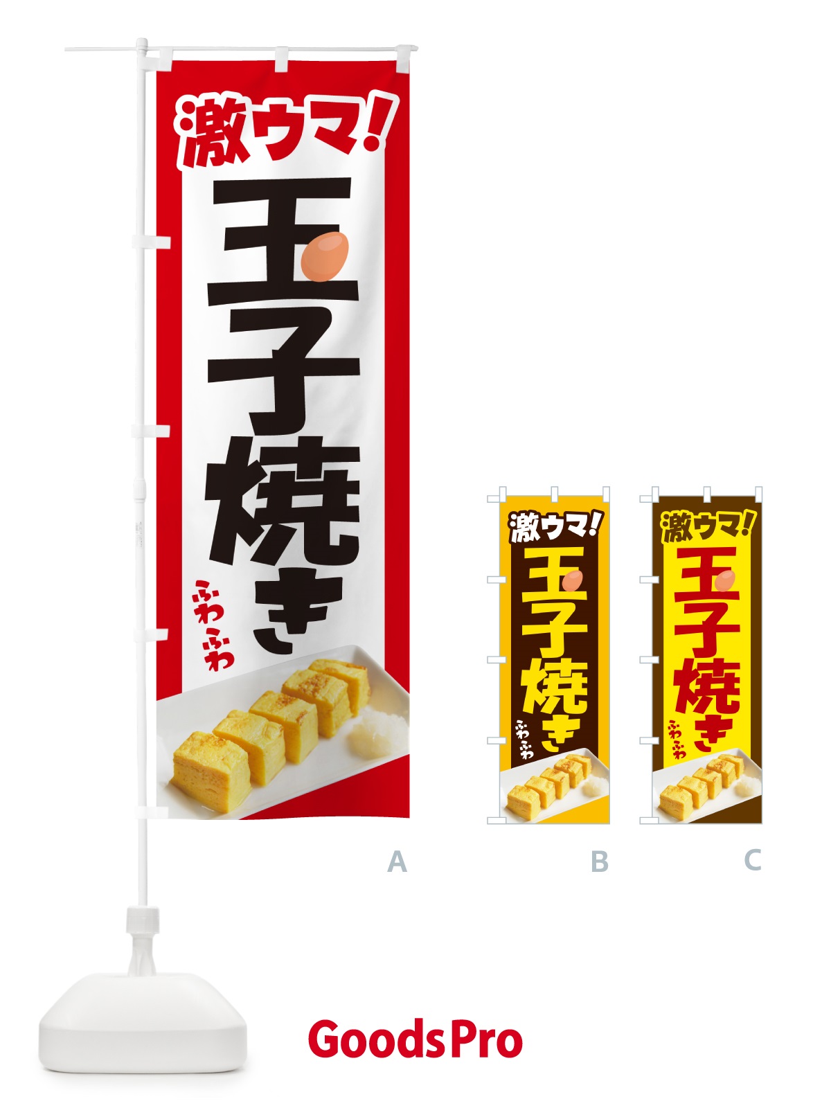 のぼり 玉子焼・玉子焼き・卵焼き・たまご のぼり旗 NYW1