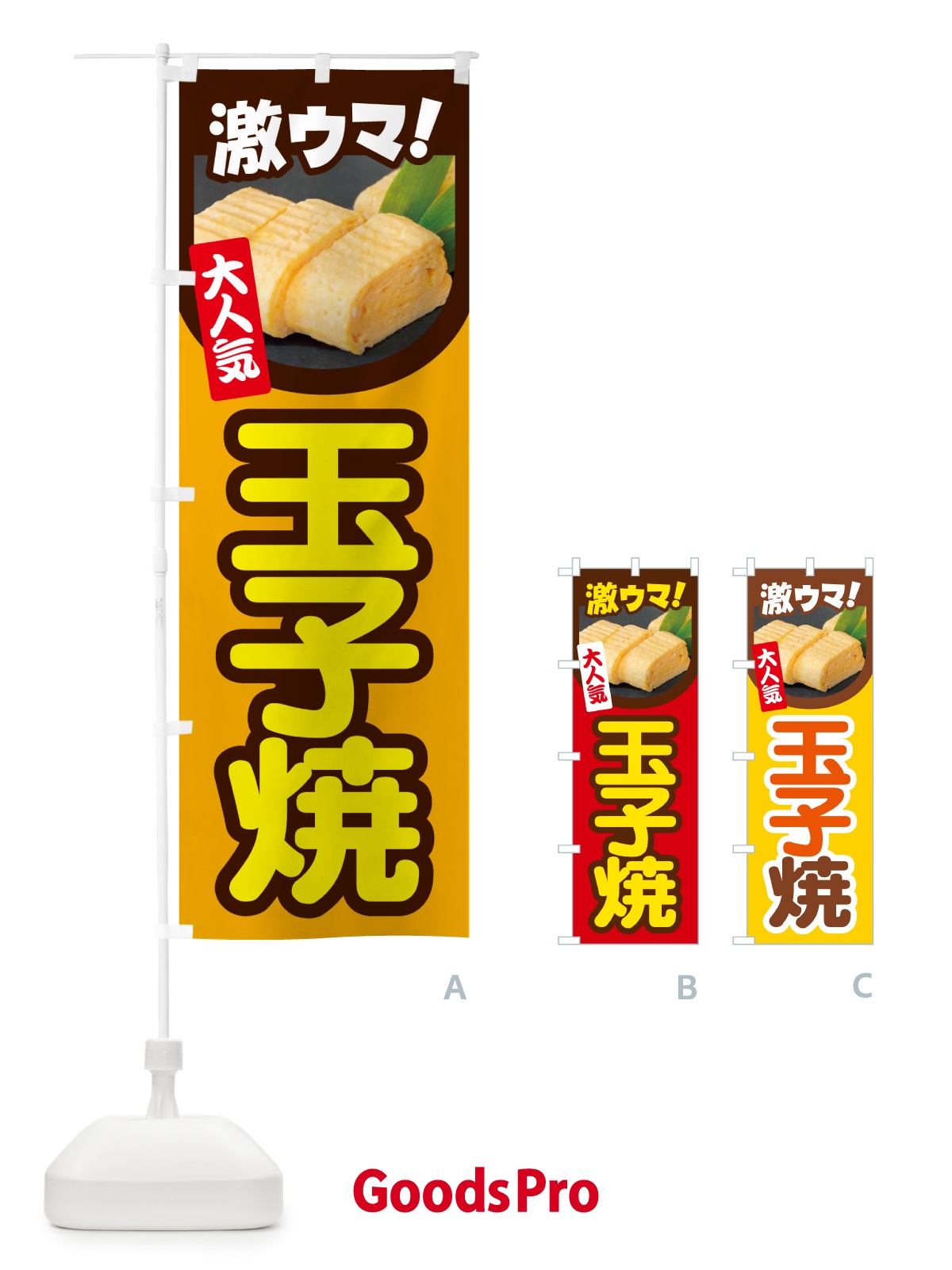 のぼり 玉子焼・玉子焼き・卵焼き・たまご のぼり旗 NYW4