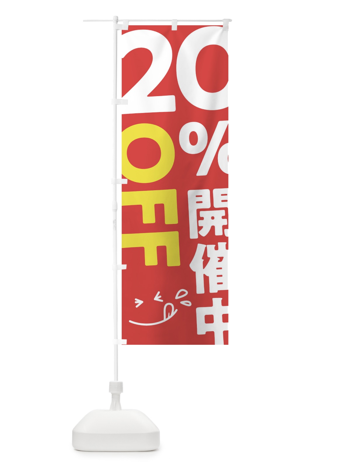 のぼり 20％OFF開催中 のぼり旗 T204(デザイン【B】)