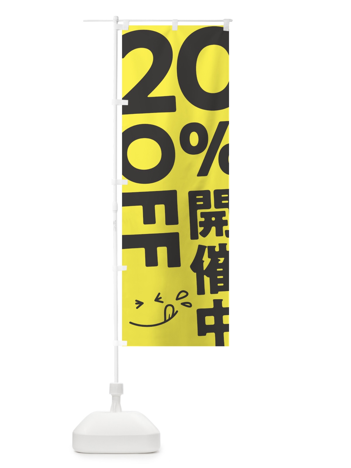 のぼり 20％OFF開催中 のぼり旗 T204(デザイン【C】)