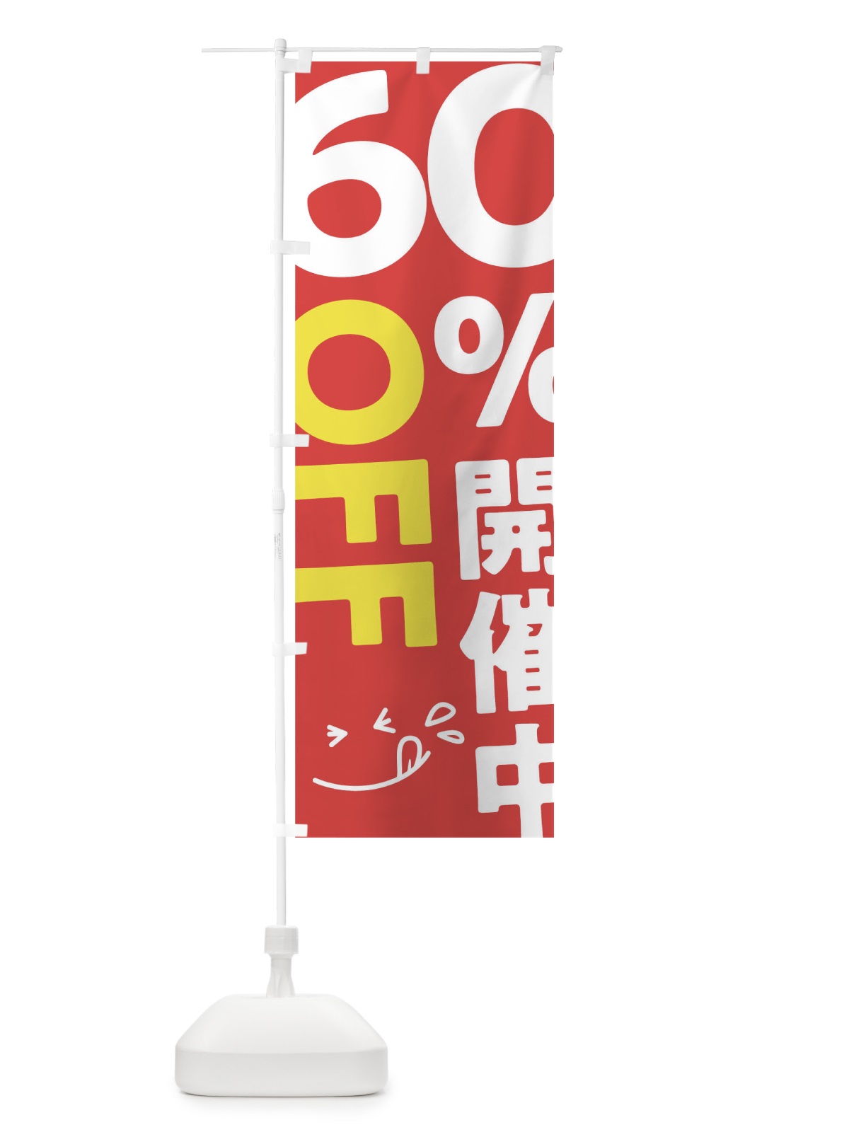 のぼり 60％OFF開催中 のぼり旗 T20E(デザイン【B】)
