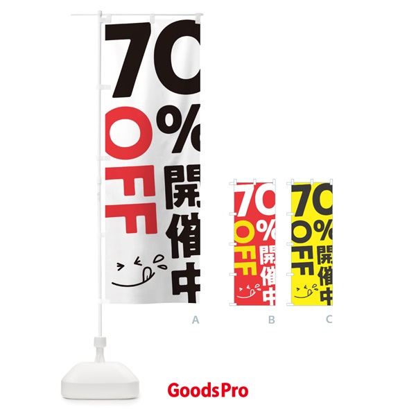 のぼり 70％OFF開催中 のぼり旗 T20F