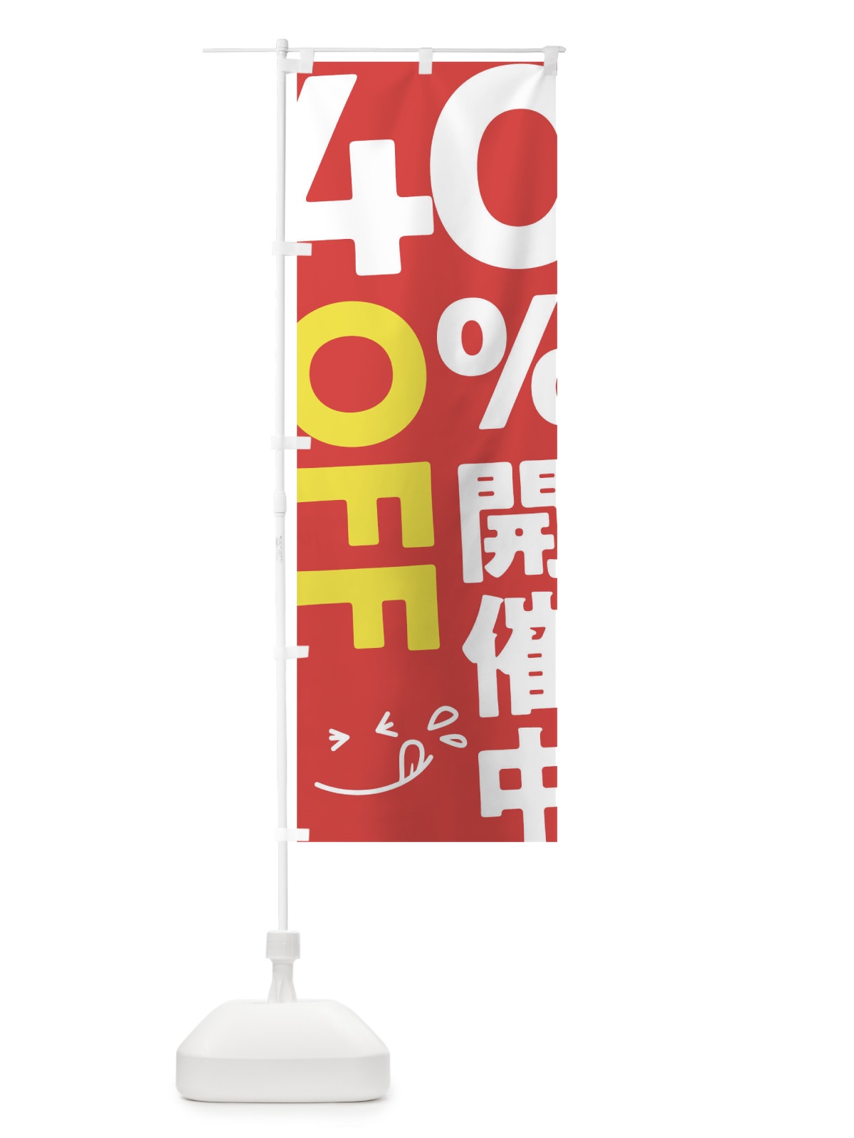 のぼり 40％OFF開催中 のぼり旗 T20T(デザイン【B】)