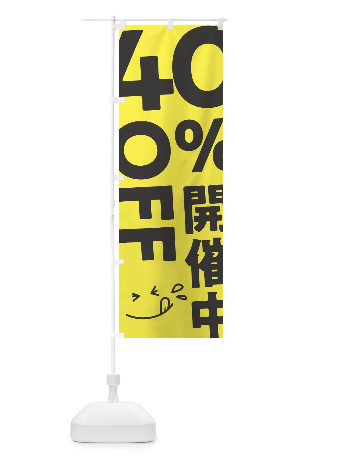のぼり 40％OFF開催中 のぼり旗 T20T(デザイン【C】)