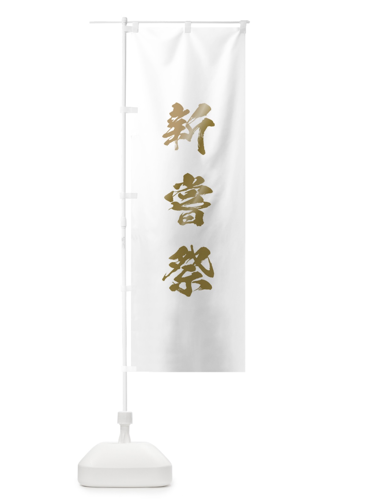 のぼり 例大祭 のぼり旗 T210(デザイン【B】)
