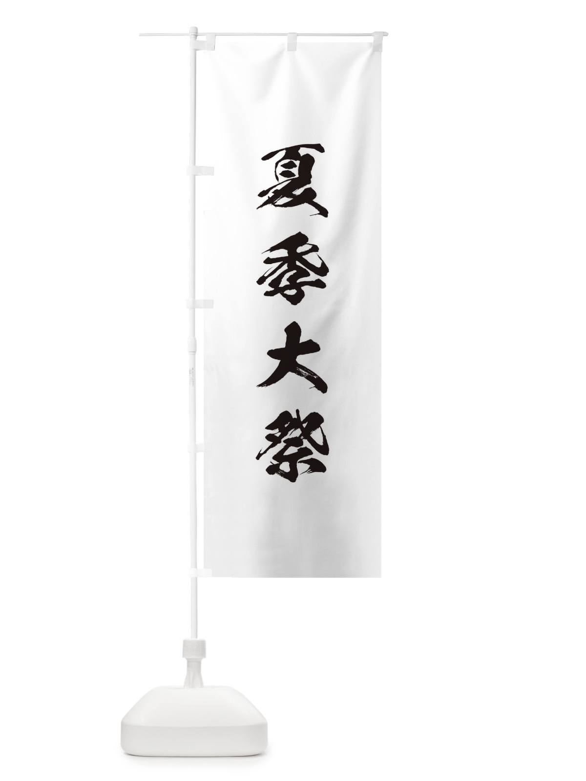のぼり 春季大祭 のぼり旗 T213(デザイン【A】)
