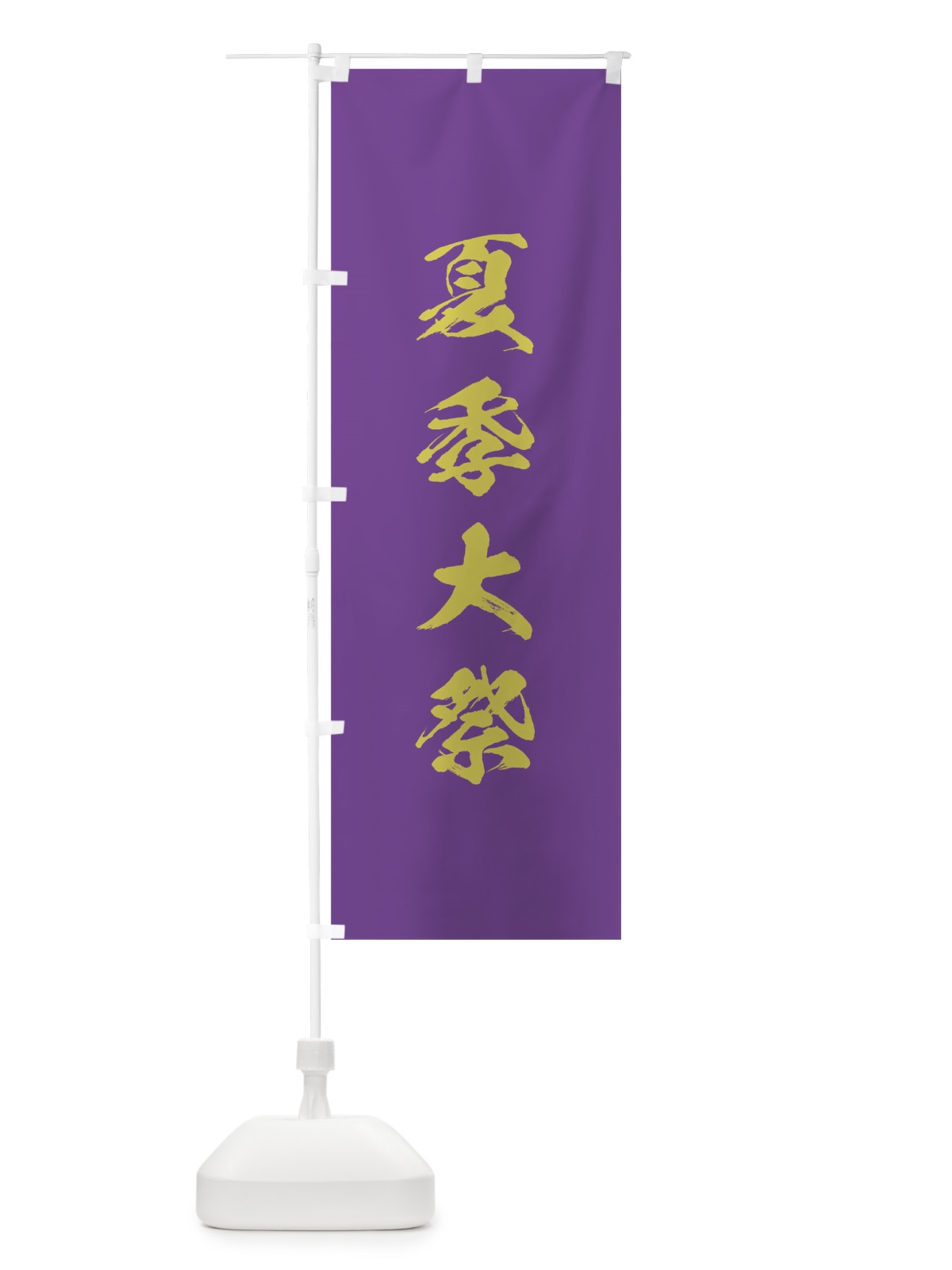 のぼり 春季大祭 のぼり旗 T213(デザイン【C】)