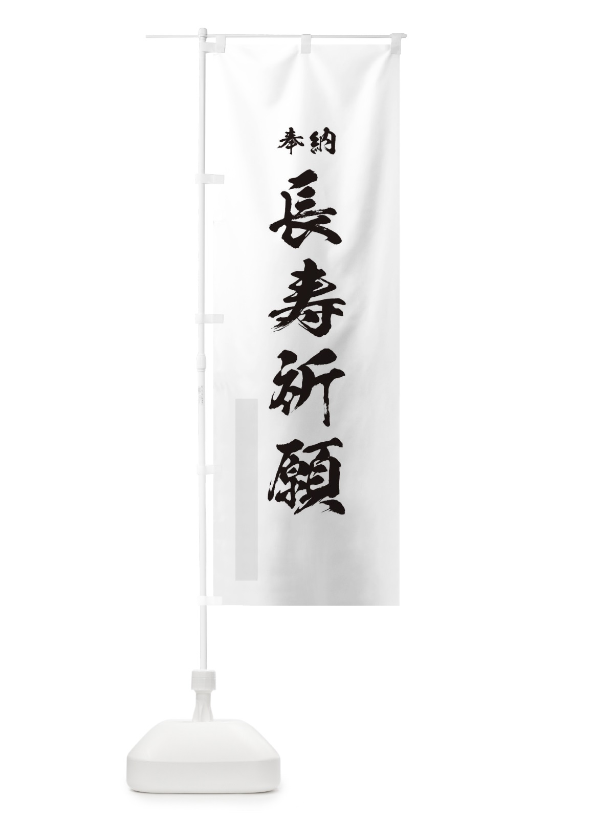 のぼり えんむすび祈願 のぼり旗 T215(デザイン【A】)