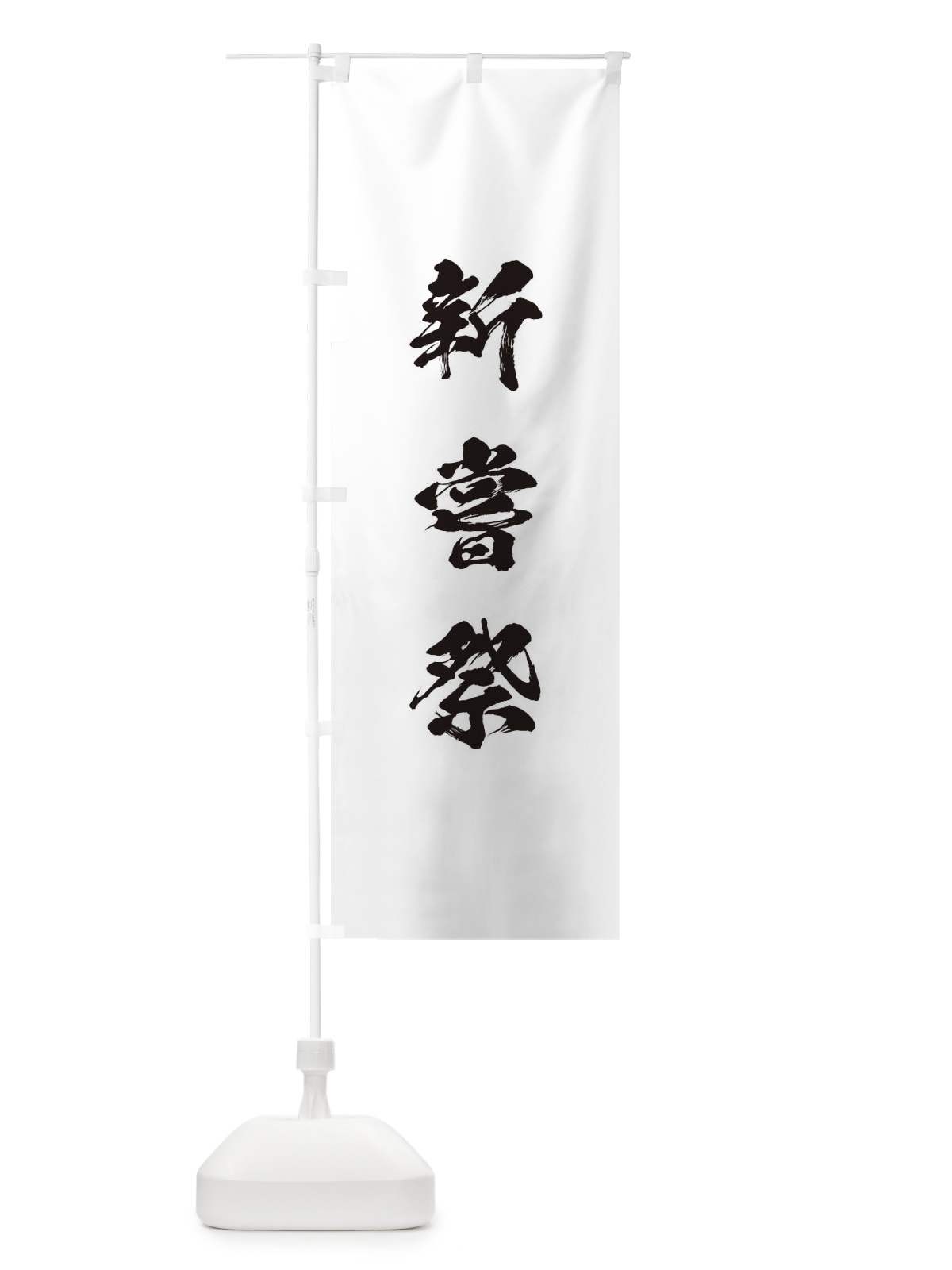 のぼり 例大祭 のぼり旗 T216(デザイン【A】)