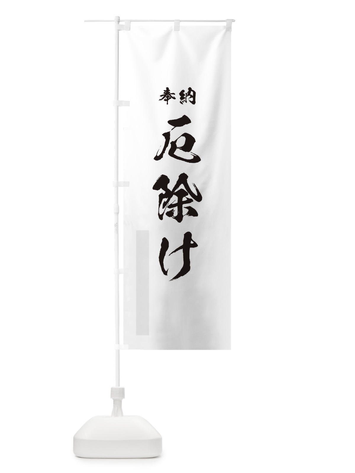 のぼり 新嘗祭 のぼり旗 T21J(デザイン【A】)