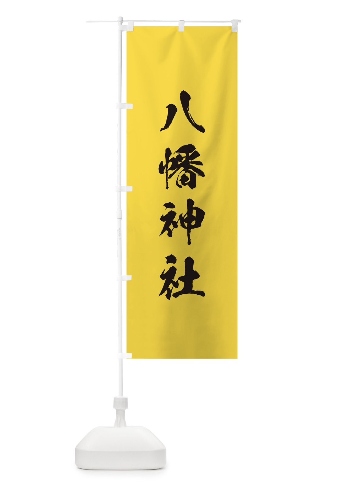 のぼり 住吉神社 のぼり旗 T21L(デザイン【B】)