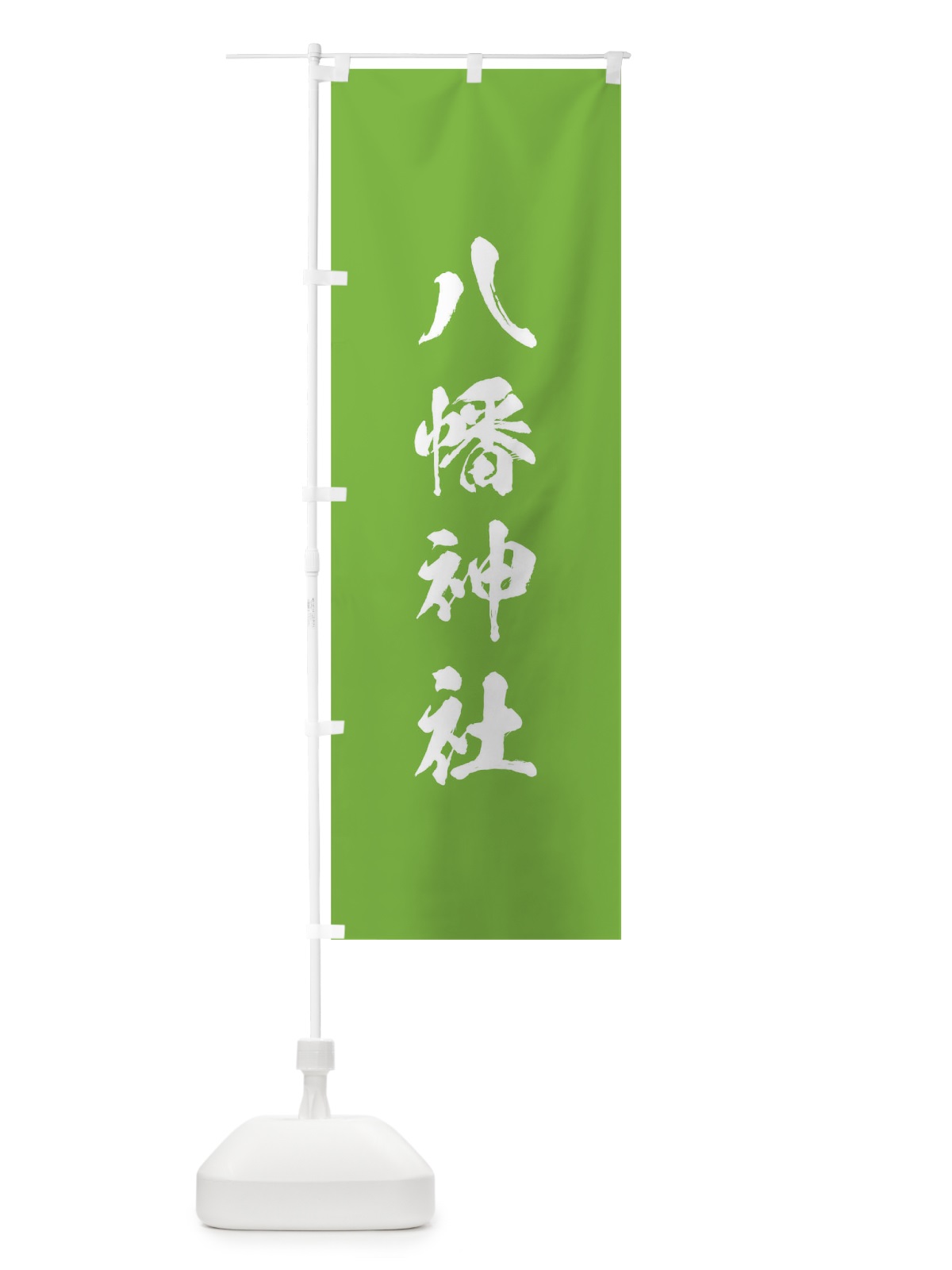 のぼり 住吉神社 のぼり旗 T21L(デザイン【C】)