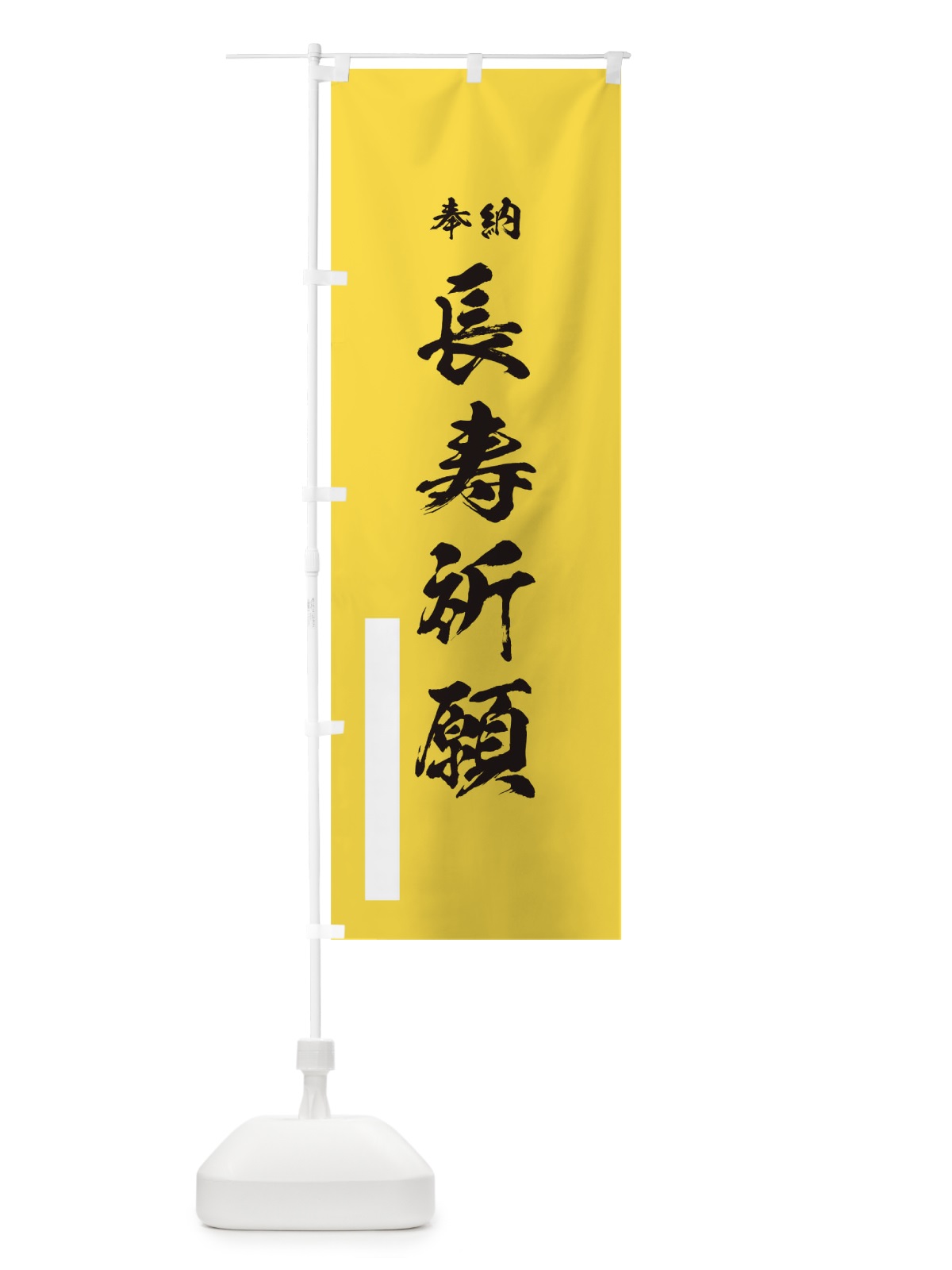 のぼり えんむすび祈願 のぼり旗 T221(デザイン【B】)