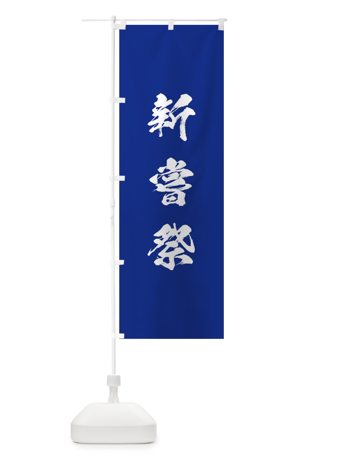 のぼり 例大祭 のぼり旗 T227(デザイン【A】)