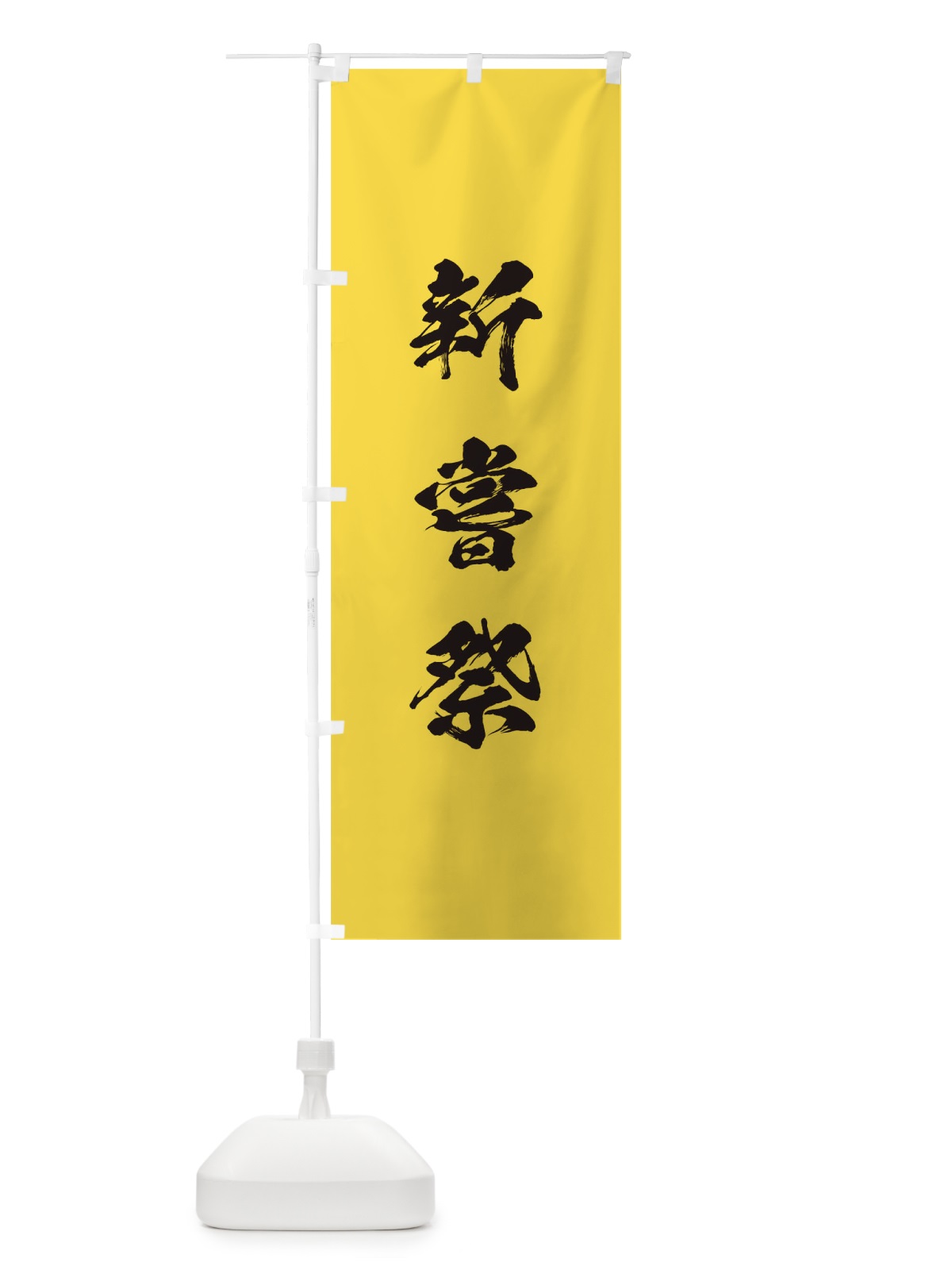 のぼり 例大祭 のぼり旗 T227(デザイン【B】)