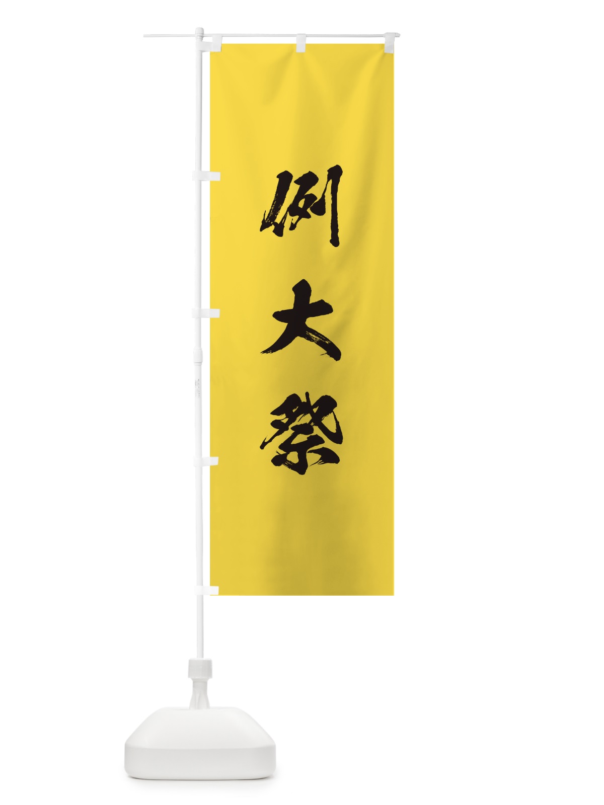 のぼり 病気平癒 のぼり旗 T22Y(デザイン【B】)