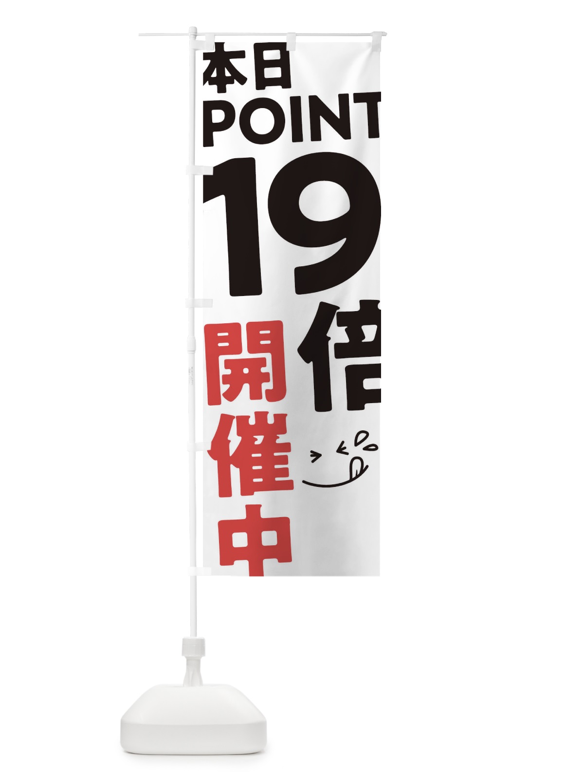 のぼり ポイント19倍 のぼり旗 T271(デザイン【A】)