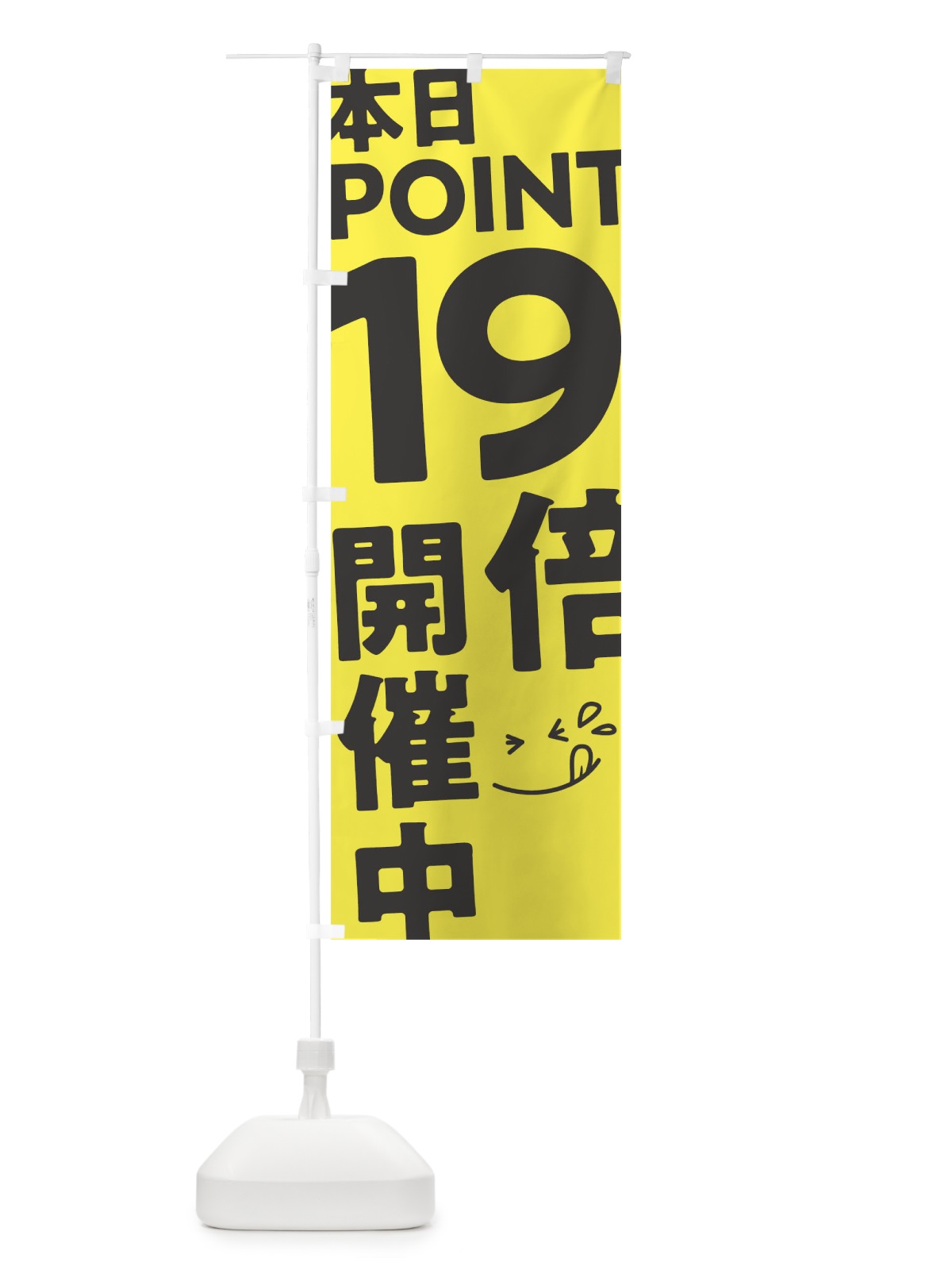 のぼり ポイント19倍 のぼり旗 T271(デザイン【C】)