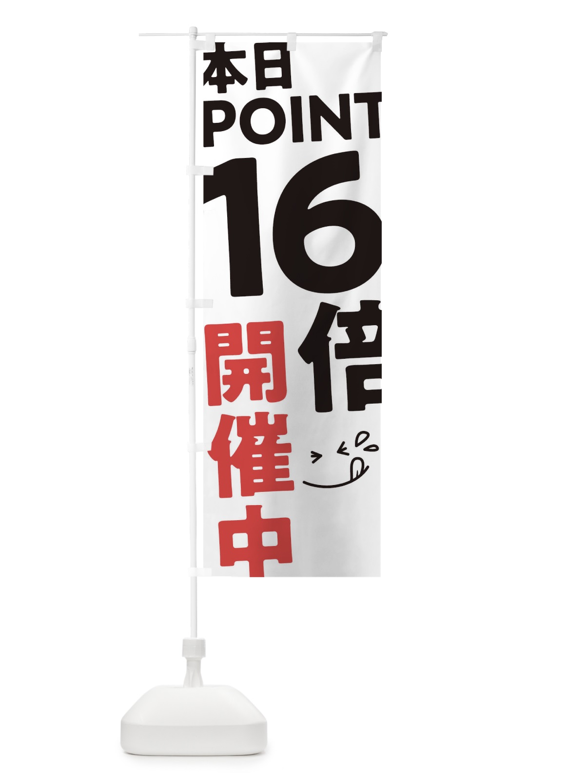 のぼり ポイント16倍 のぼり旗 T274(デザイン【A】)