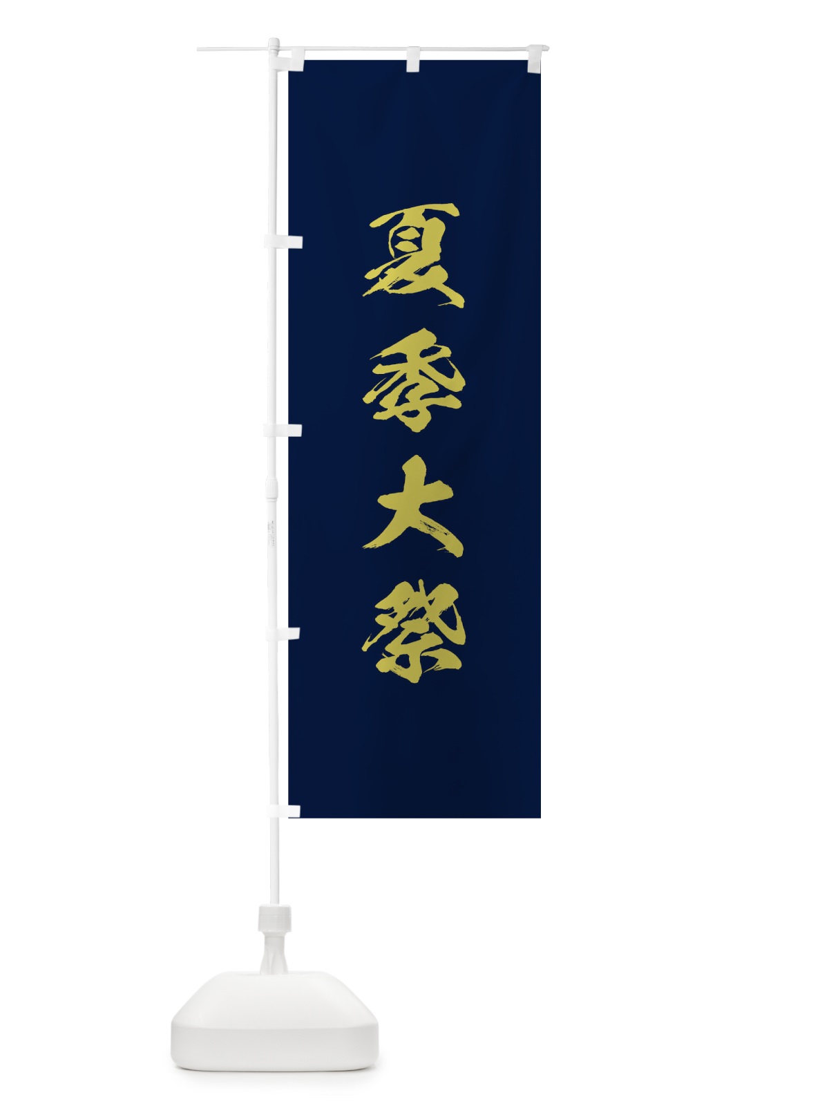 のぼり 春季大祭 のぼり旗 T278(デザイン【C】)