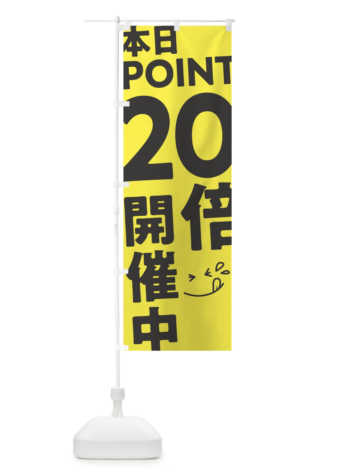 のぼり ポイント20倍 のぼり旗 T27T(デザイン【C】)
