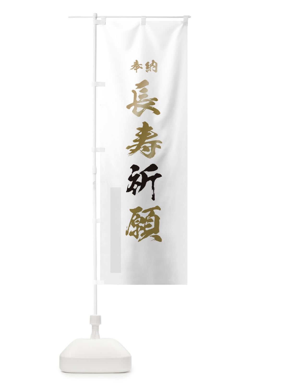 のぼり えんむすび祈願 のぼり旗 T27U(デザイン【B】)