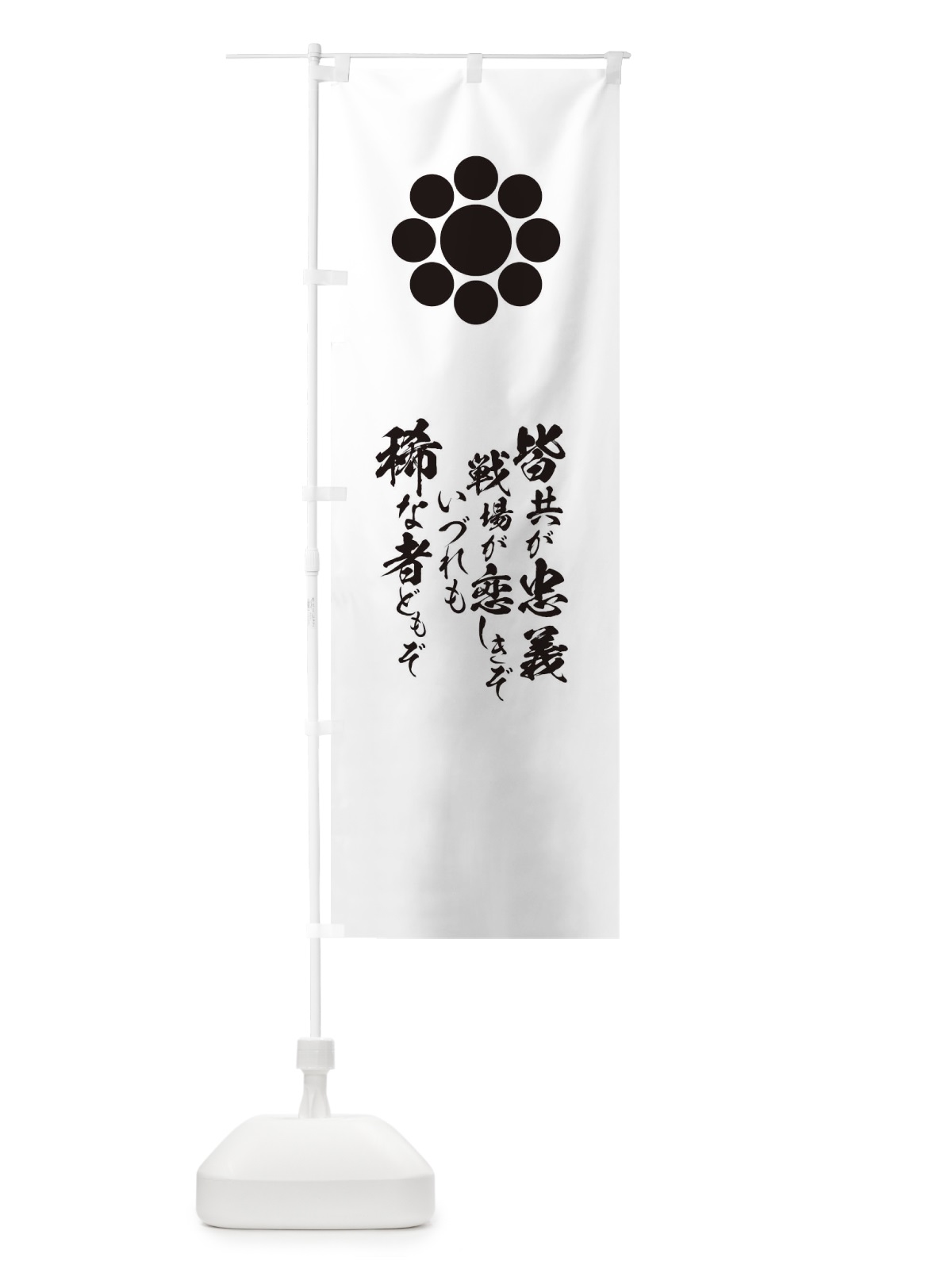 のぼり 友を得てなおぞ嬉しき桜花昨日にかはる今日のいろ香は のぼり旗 T2E7(デザイン【A】)