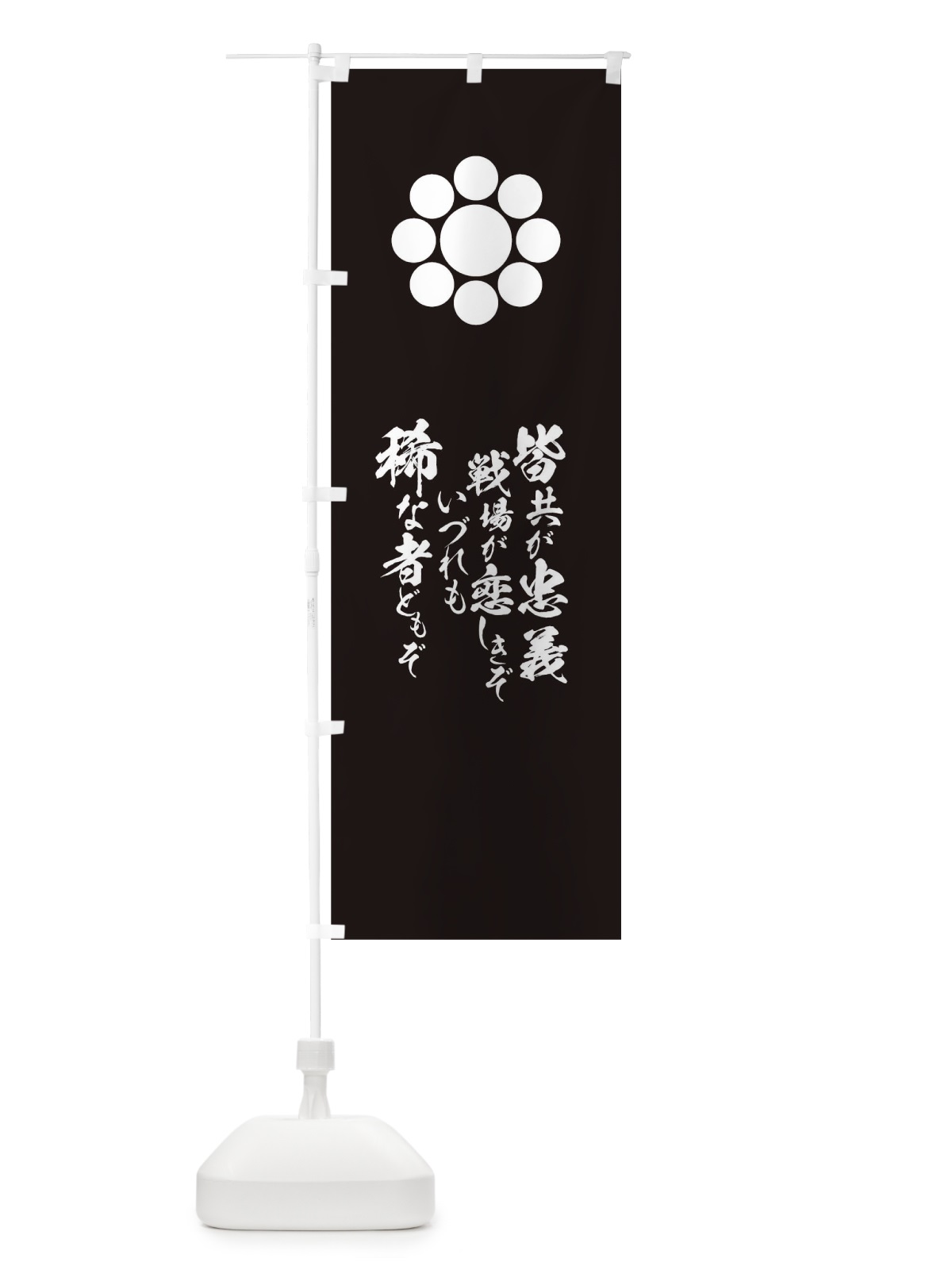 のぼり 友を得てなおぞ嬉しき桜花昨日にかはる今日のいろ香は のぼり旗 T2E7(デザイン【C】)