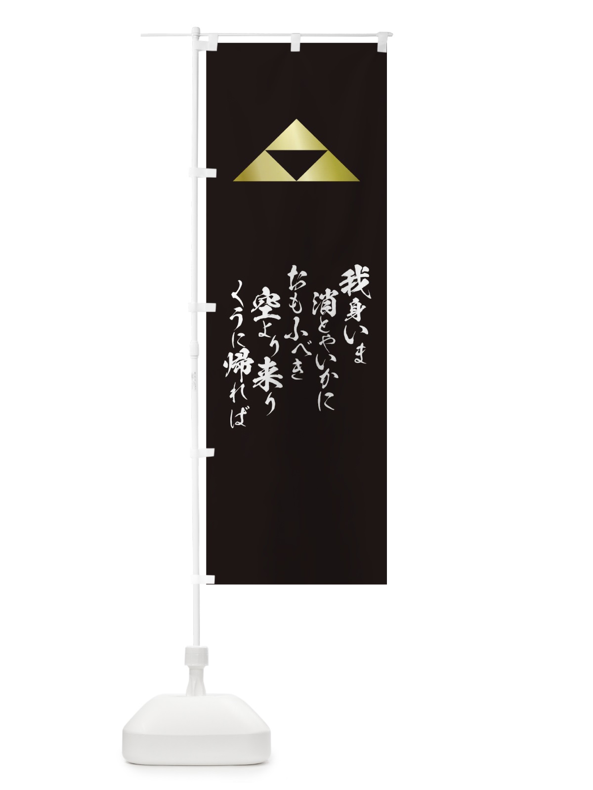 のぼり 雨雲のおほへる月も胸の霧もはらひにけりな秋のゆふかぜ のぼり旗 T2EJ(デザイン【C】)