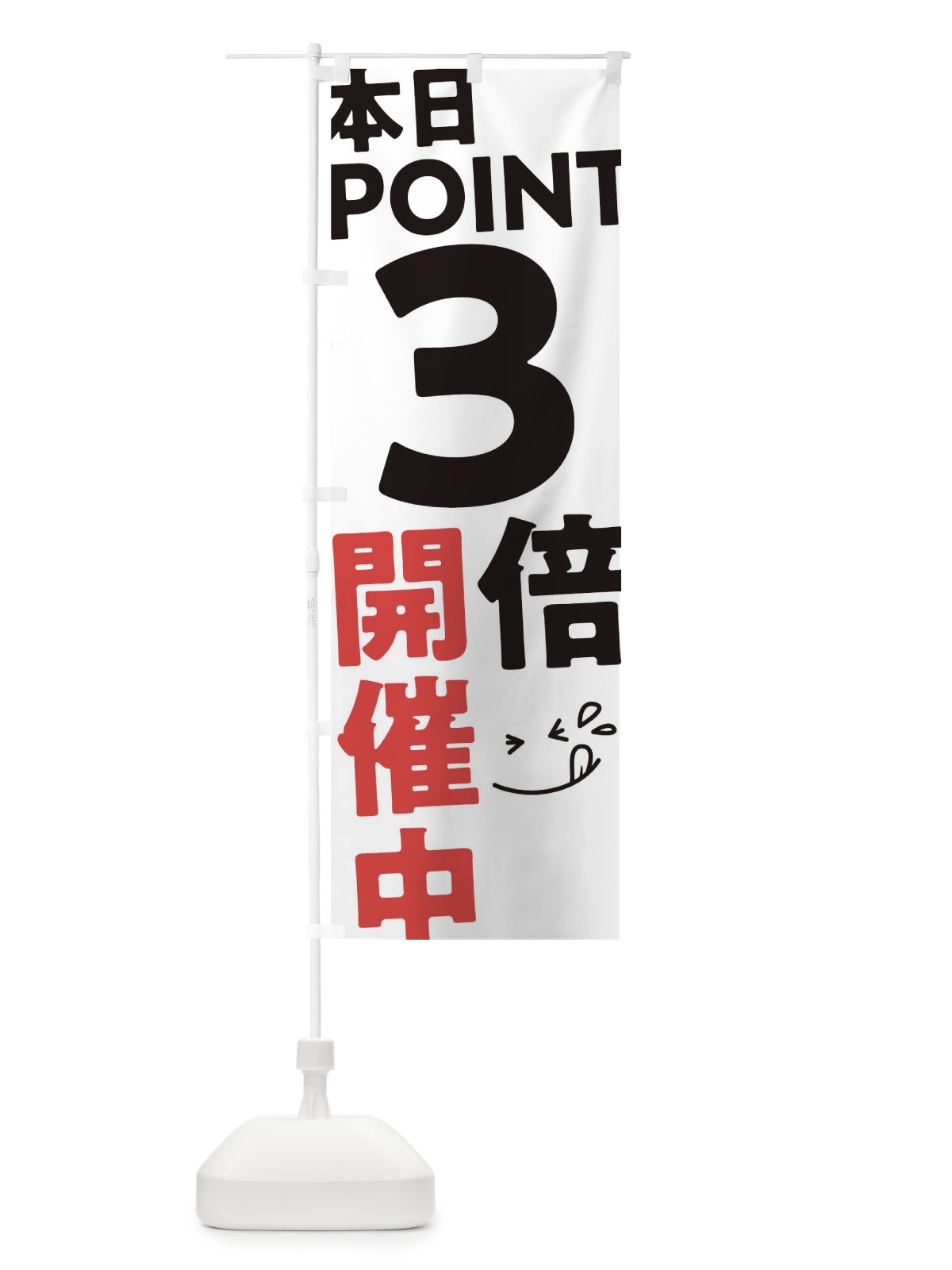 のぼり ポイント3倍 のぼり旗 T2Y5(デザイン【A】)