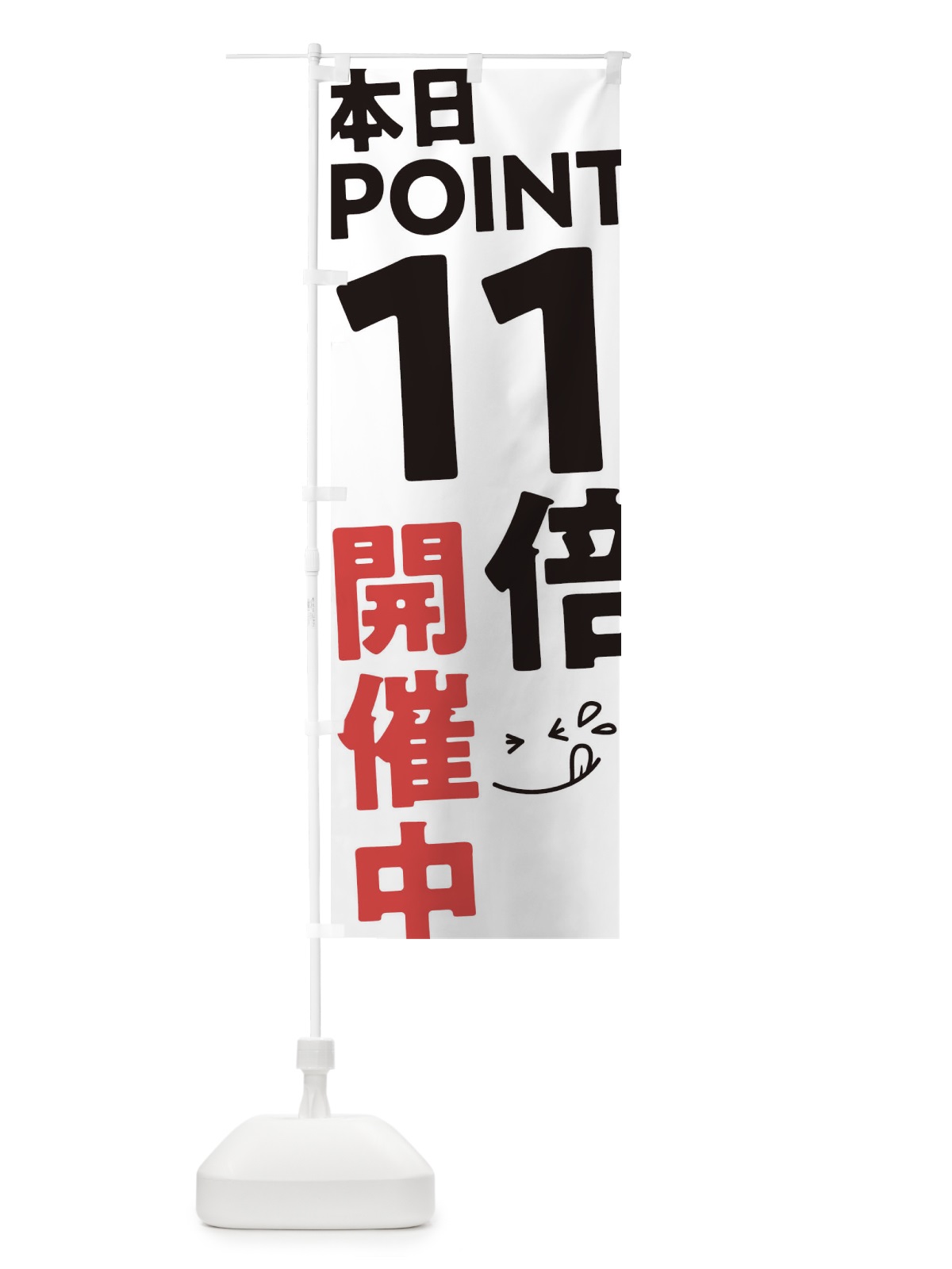 のぼり ポイント11倍 のぼり旗 T2Y9(デザイン【A】)