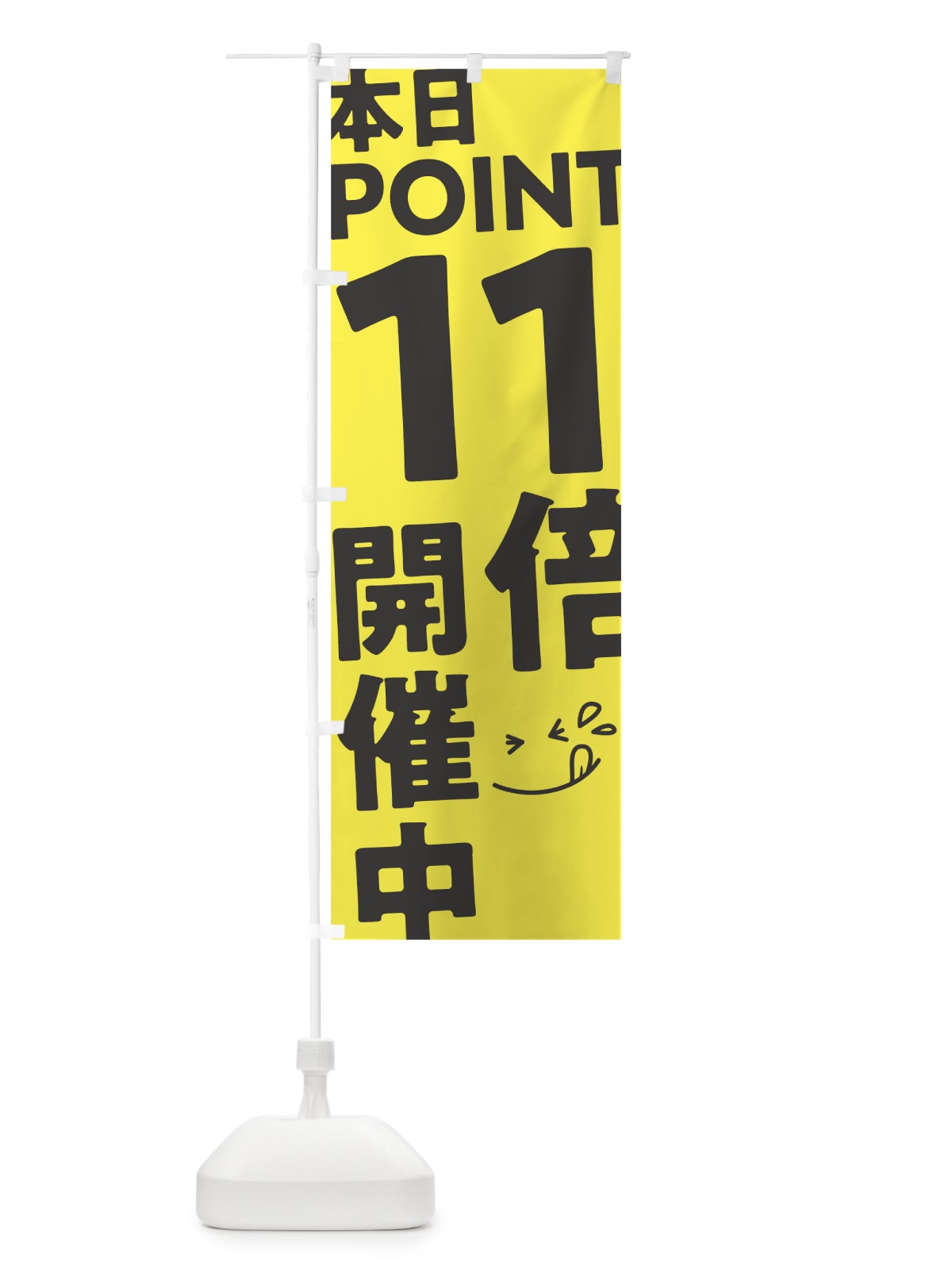 のぼり ポイント11倍 のぼり旗 T2Y9(デザイン【C】)
