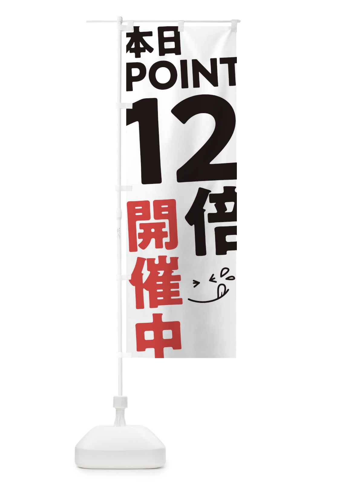 のぼり ポイント12倍 のぼり旗 T2YP(デザイン【A】)