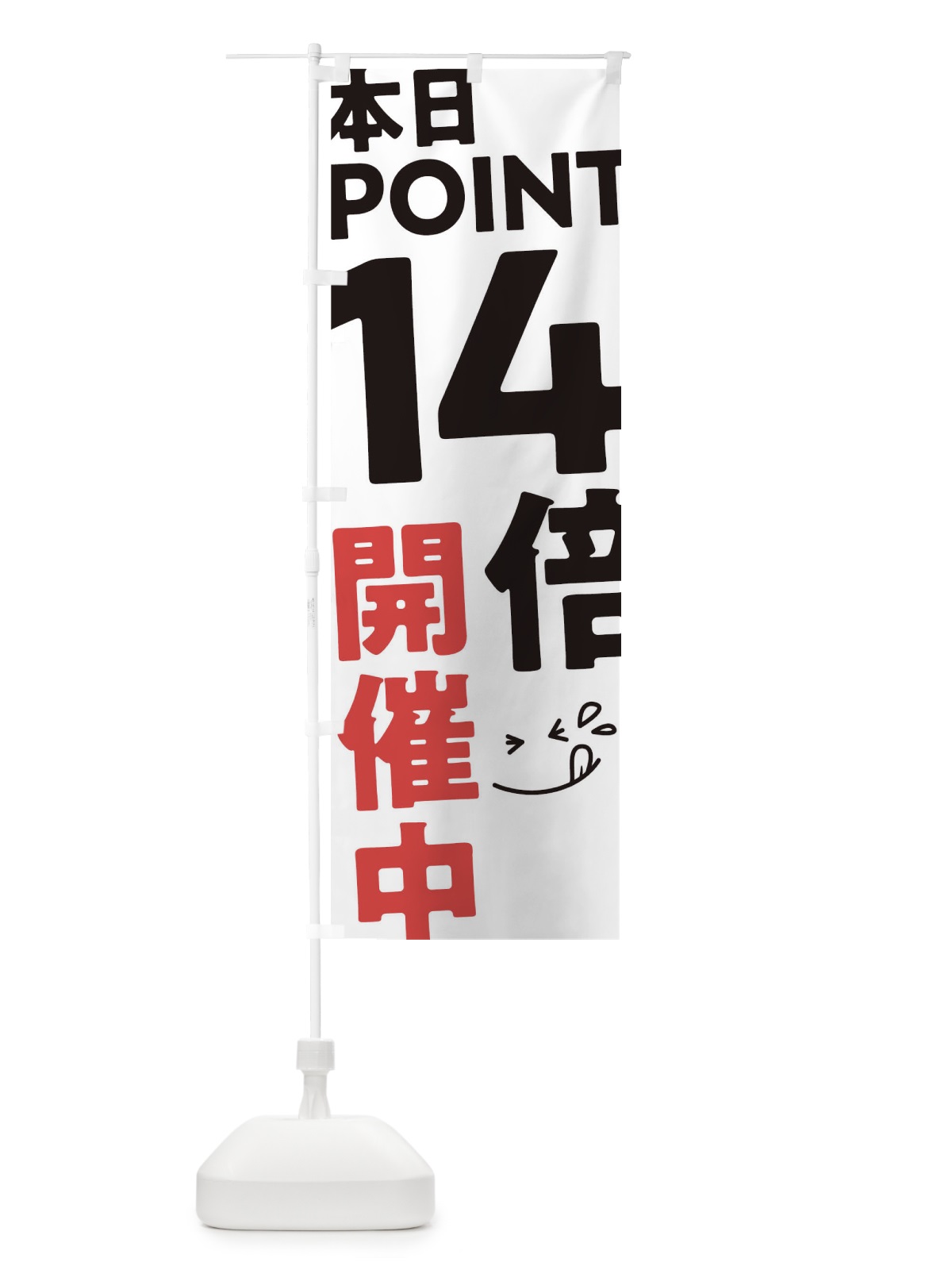 のぼり ポイント14倍 のぼり旗 T2YS(デザイン【A】)