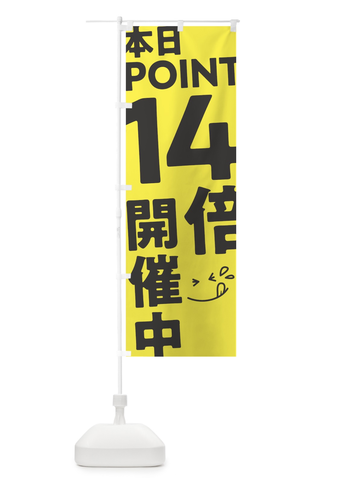 のぼり ポイント14倍 のぼり旗 T2YS(デザイン【C】)