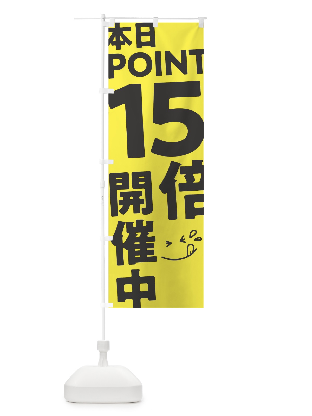のぼり ポイント15倍 のぼり旗 T2YU(デザイン【C】)