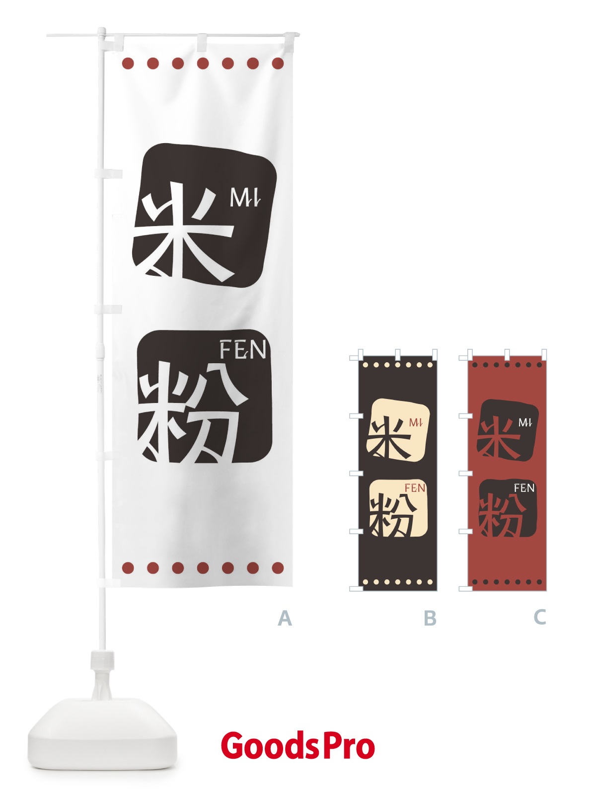 のぼり 米粉 のぼり旗 T35Y