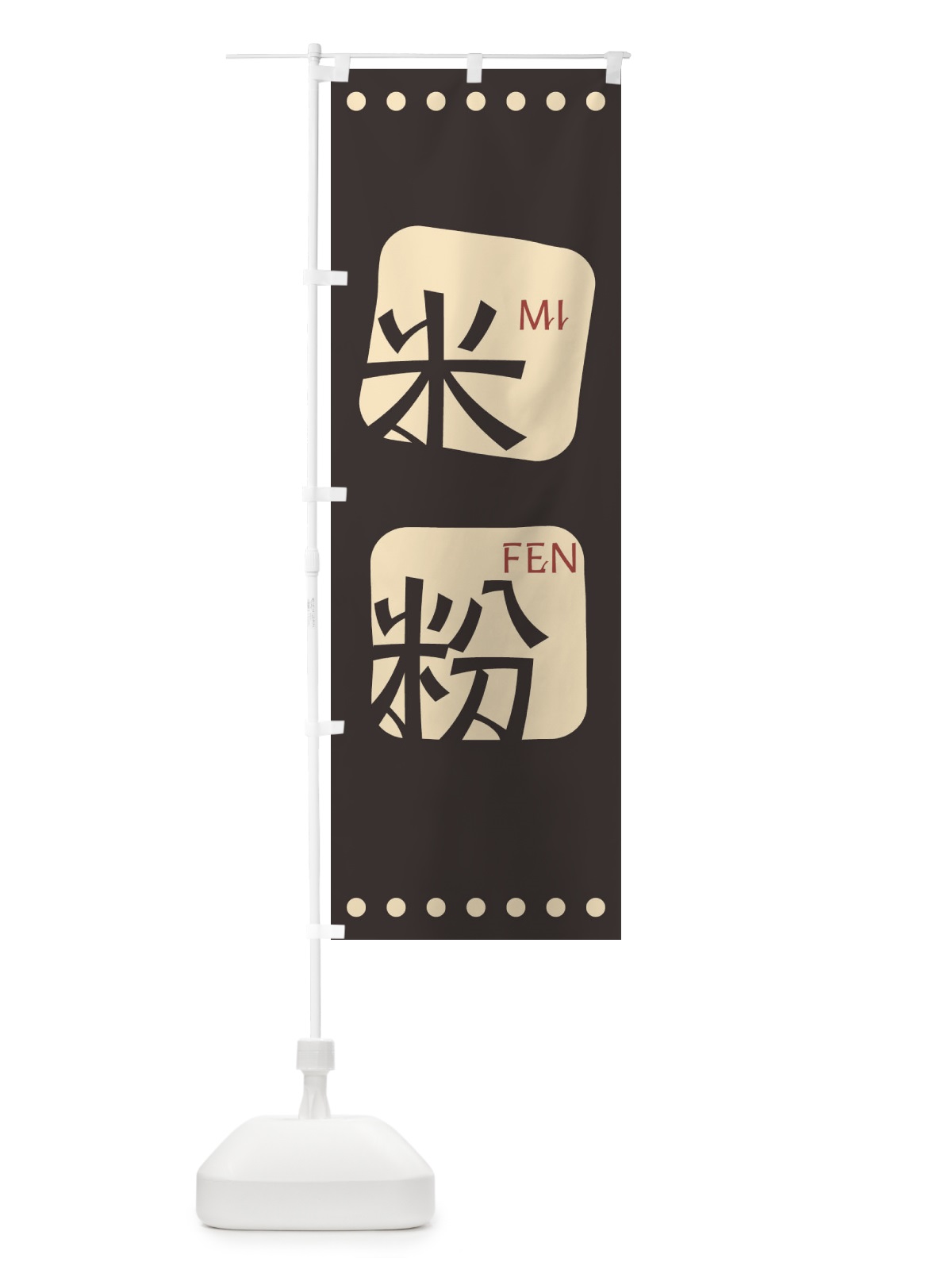 のぼり 米粉 のぼり旗 T35Y(デザイン【B】)