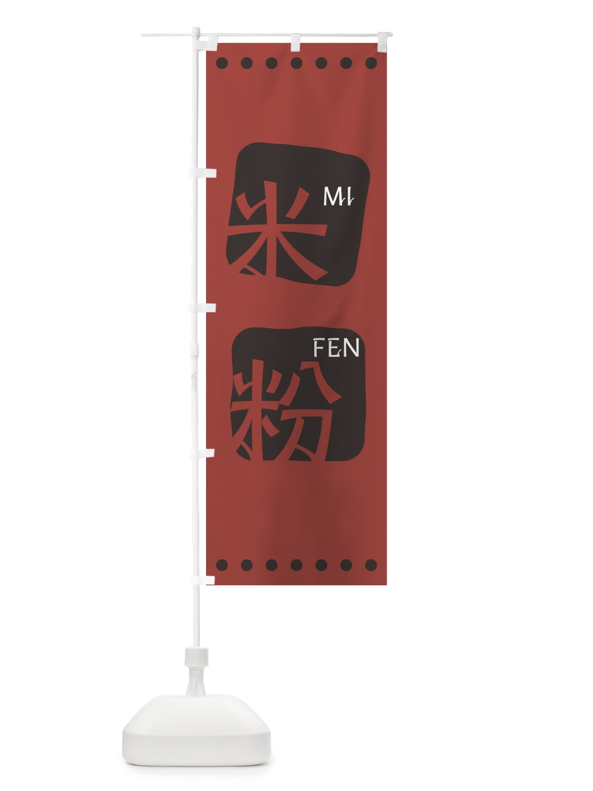 のぼり 米粉 のぼり旗 T35Y(デザイン【C】)