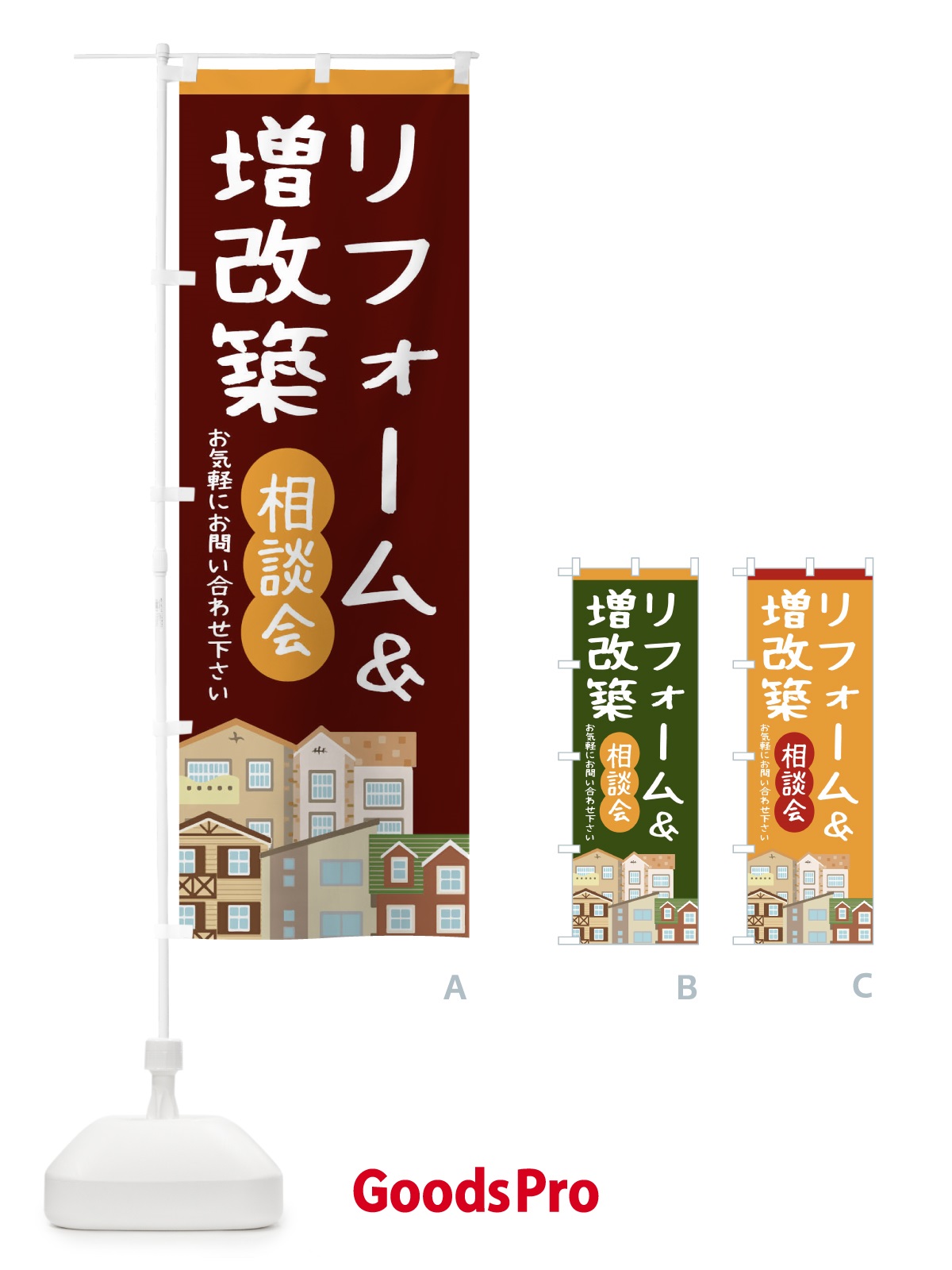 のぼり リフォーム のぼり旗 T4Y3