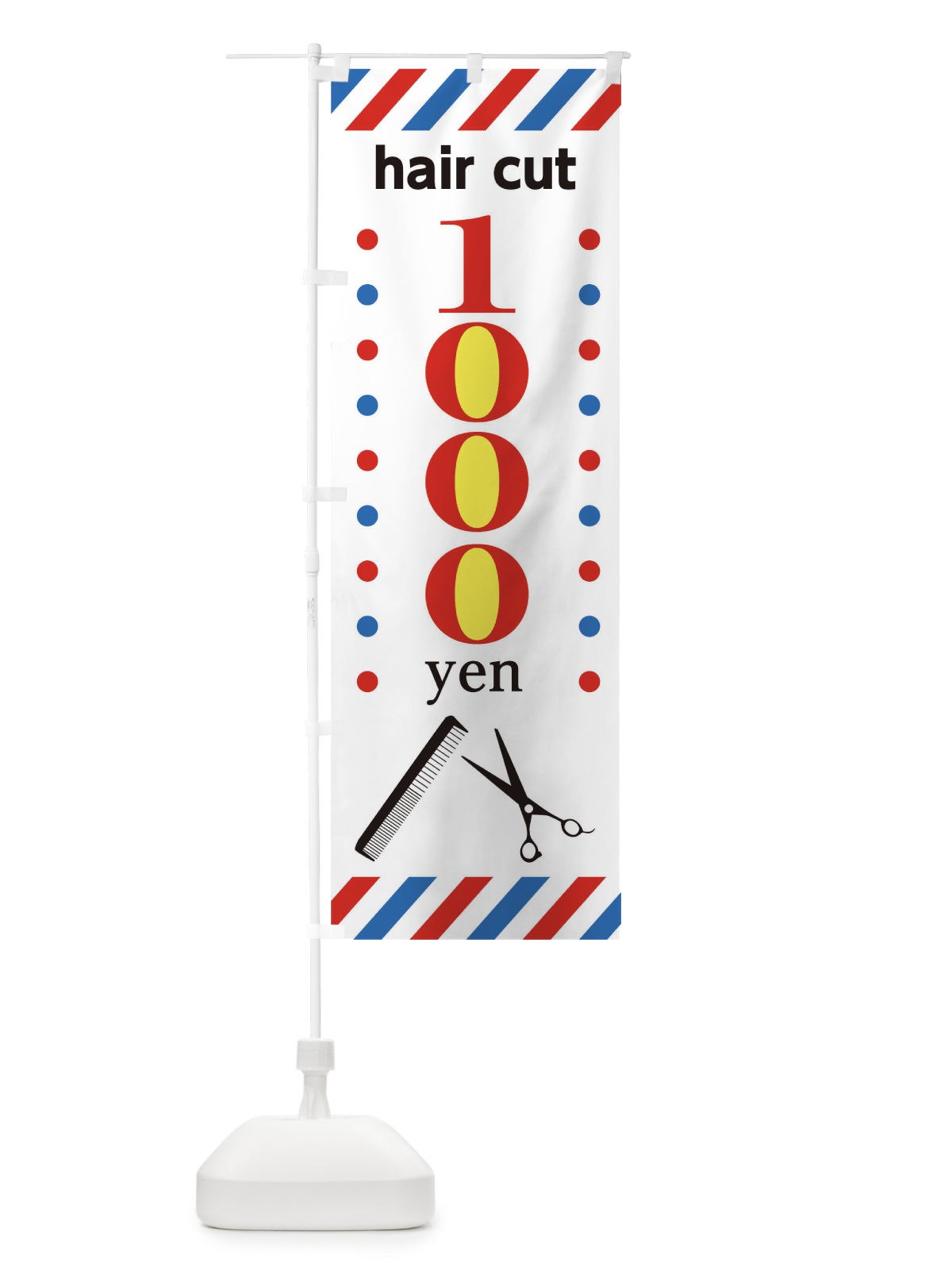 のぼり hair cut 1000yen のぼり旗 T802(デザイン【C】)