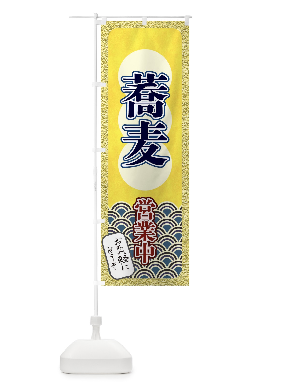 のぼり 蕎麦 のぼり旗 T8EJ(デザイン【A】)