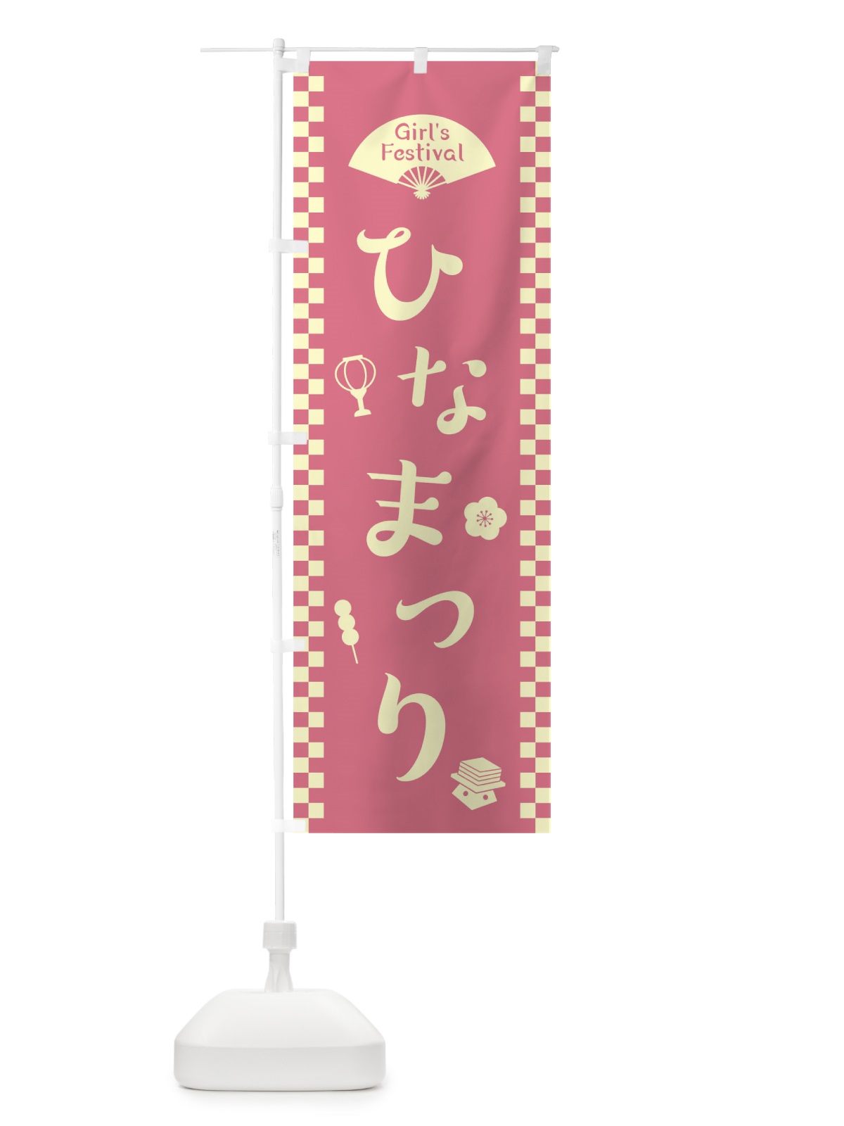 のぼり ひなまつり のぼり旗 TCW9(デザイン【A】)