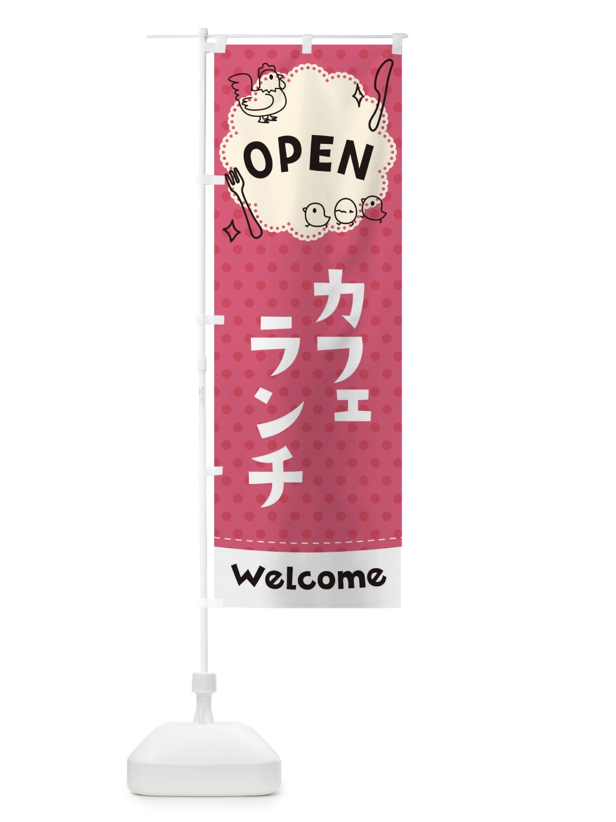 のぼり カフェランチ のぼり旗 TF58(デザイン【A】)