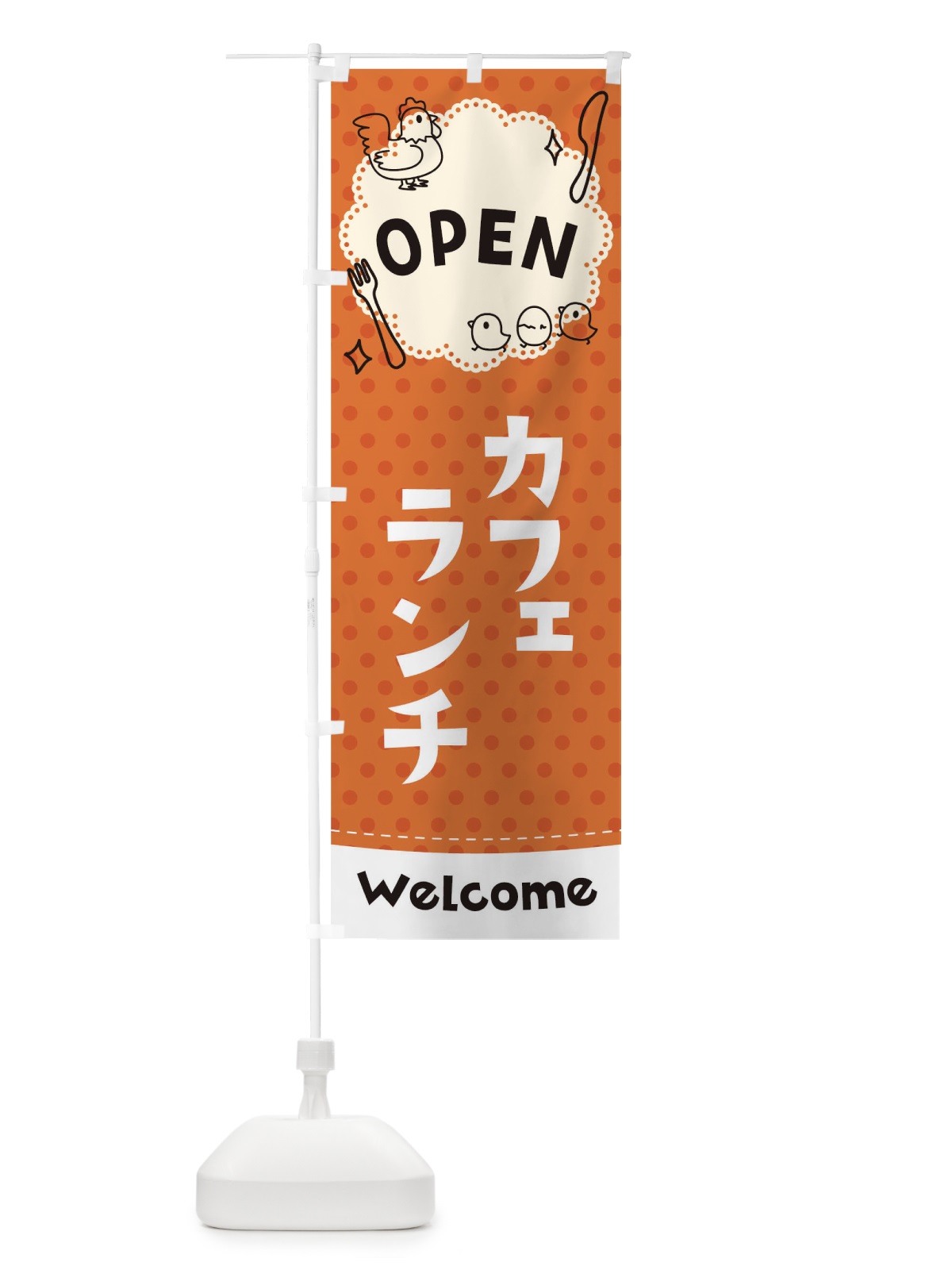 のぼり カフェランチ のぼり旗 TF58(デザイン【B】)